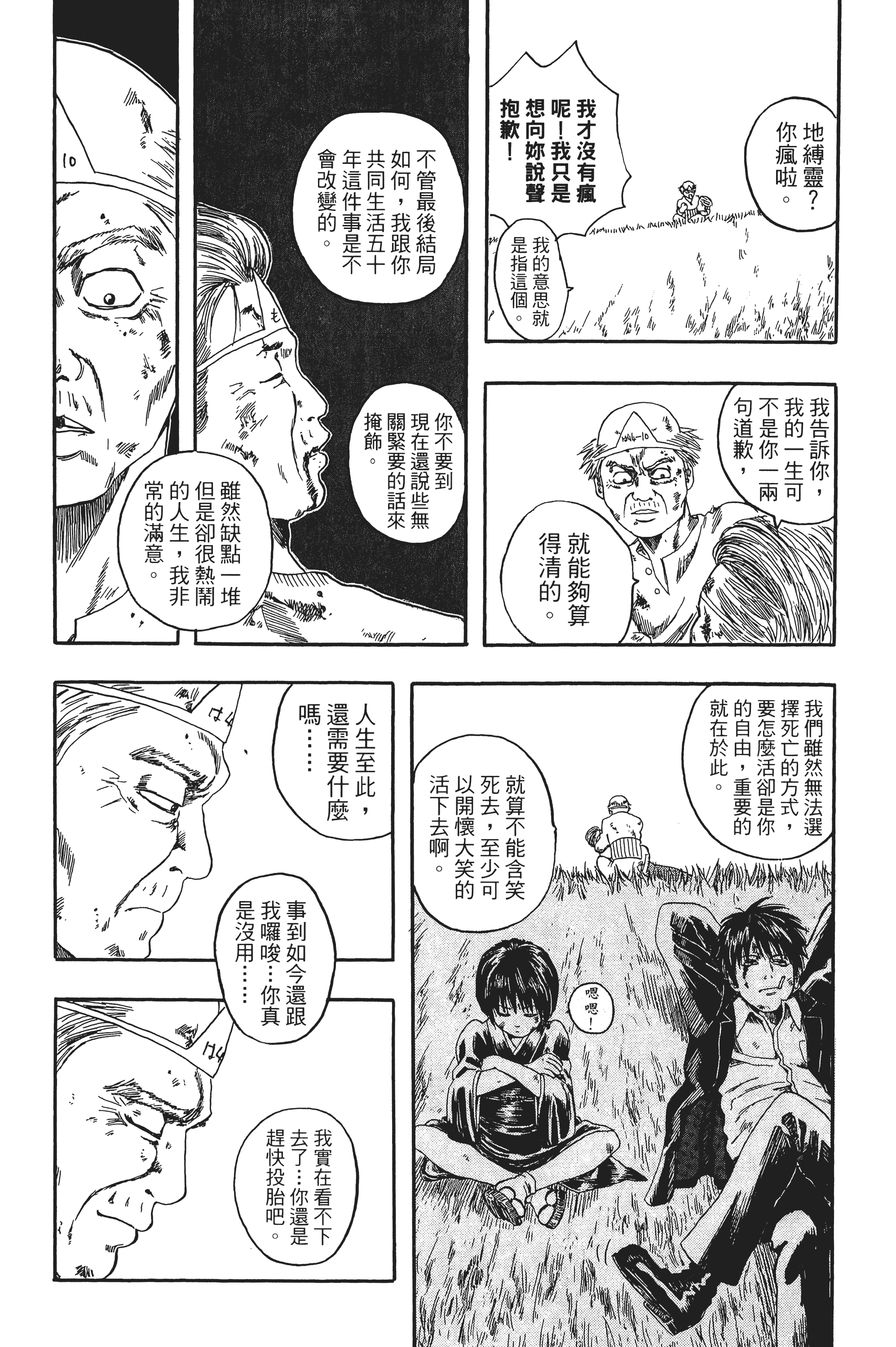 Page 198