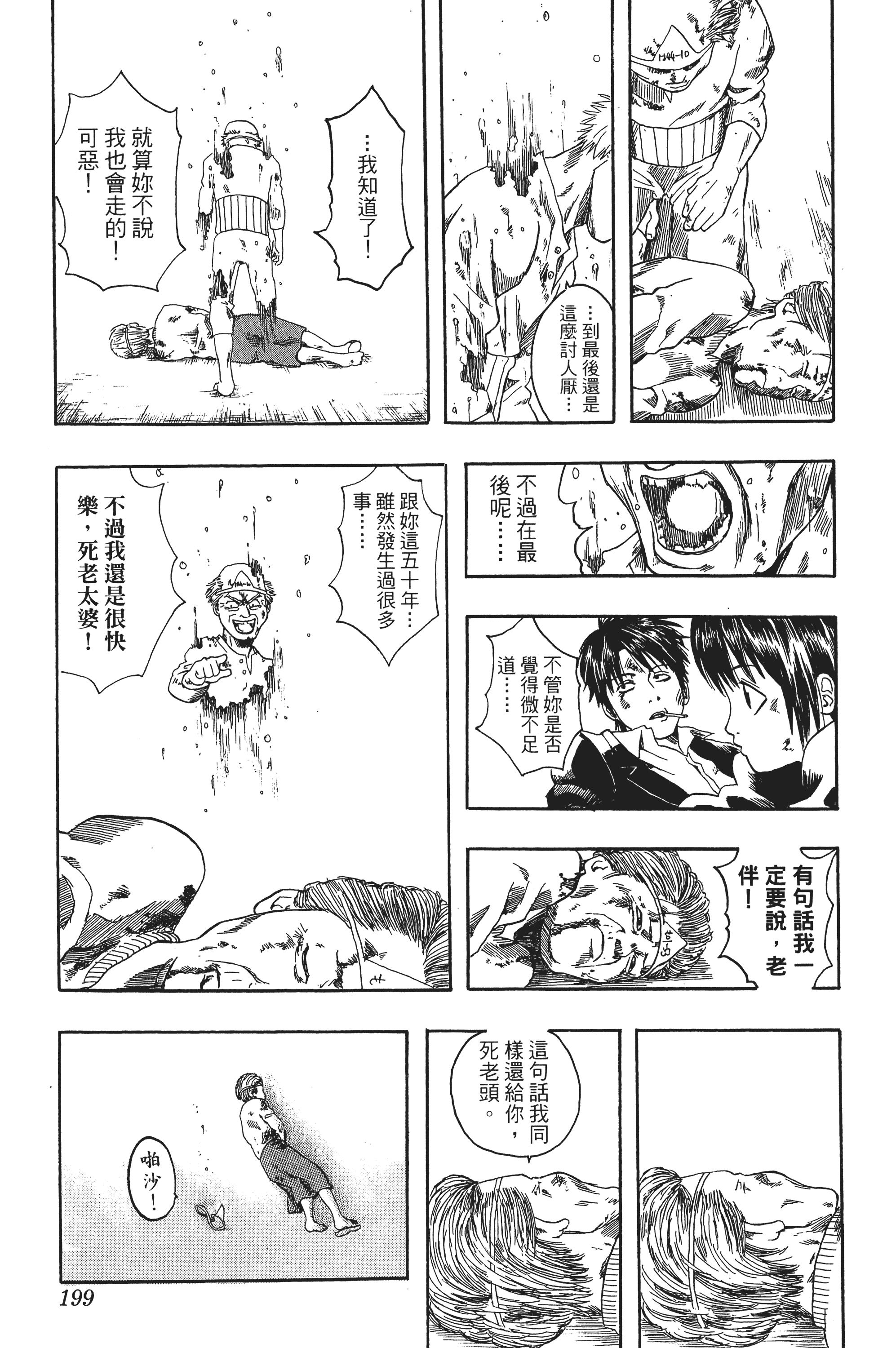 Page 199
