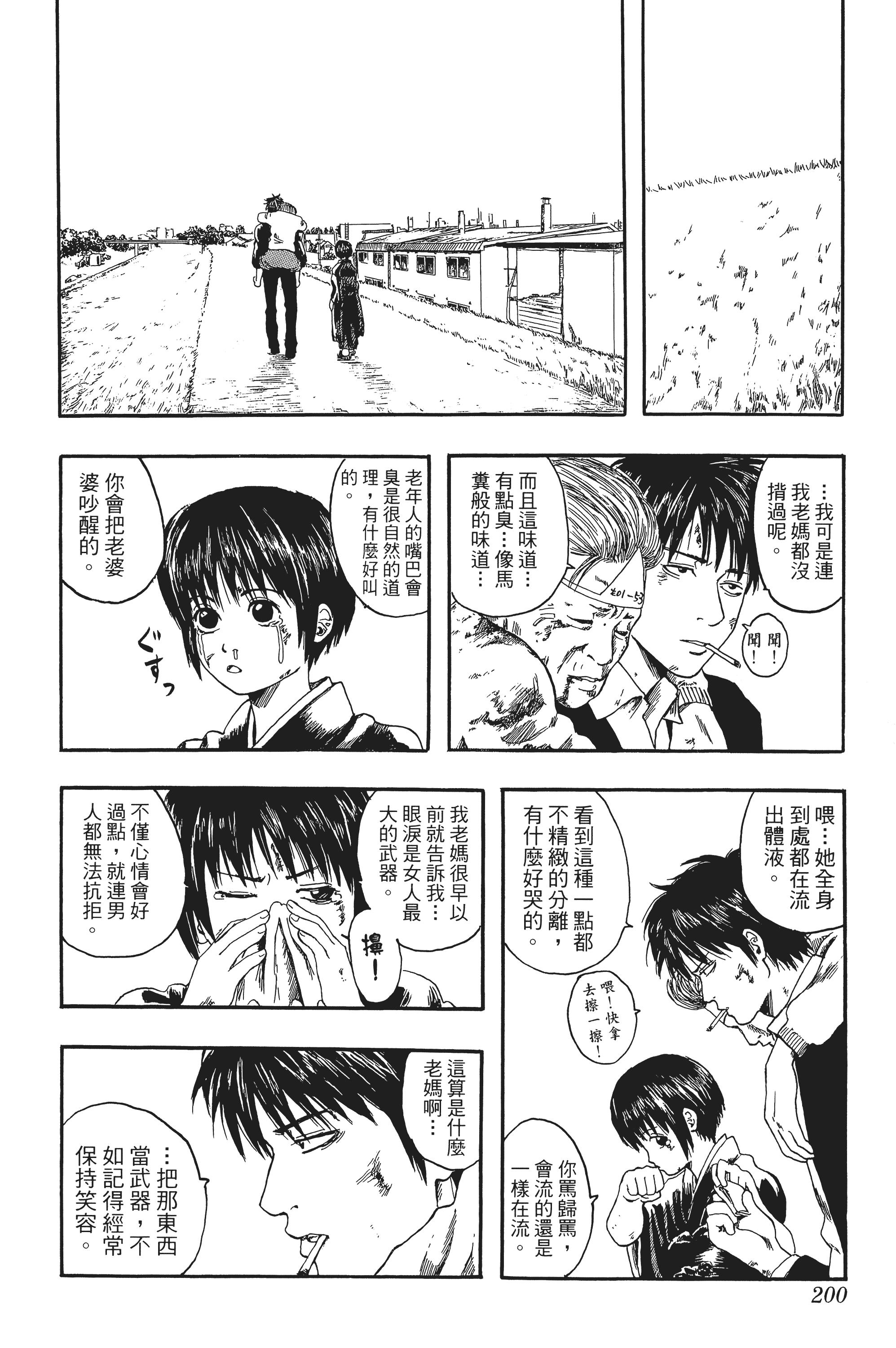 Page 200
