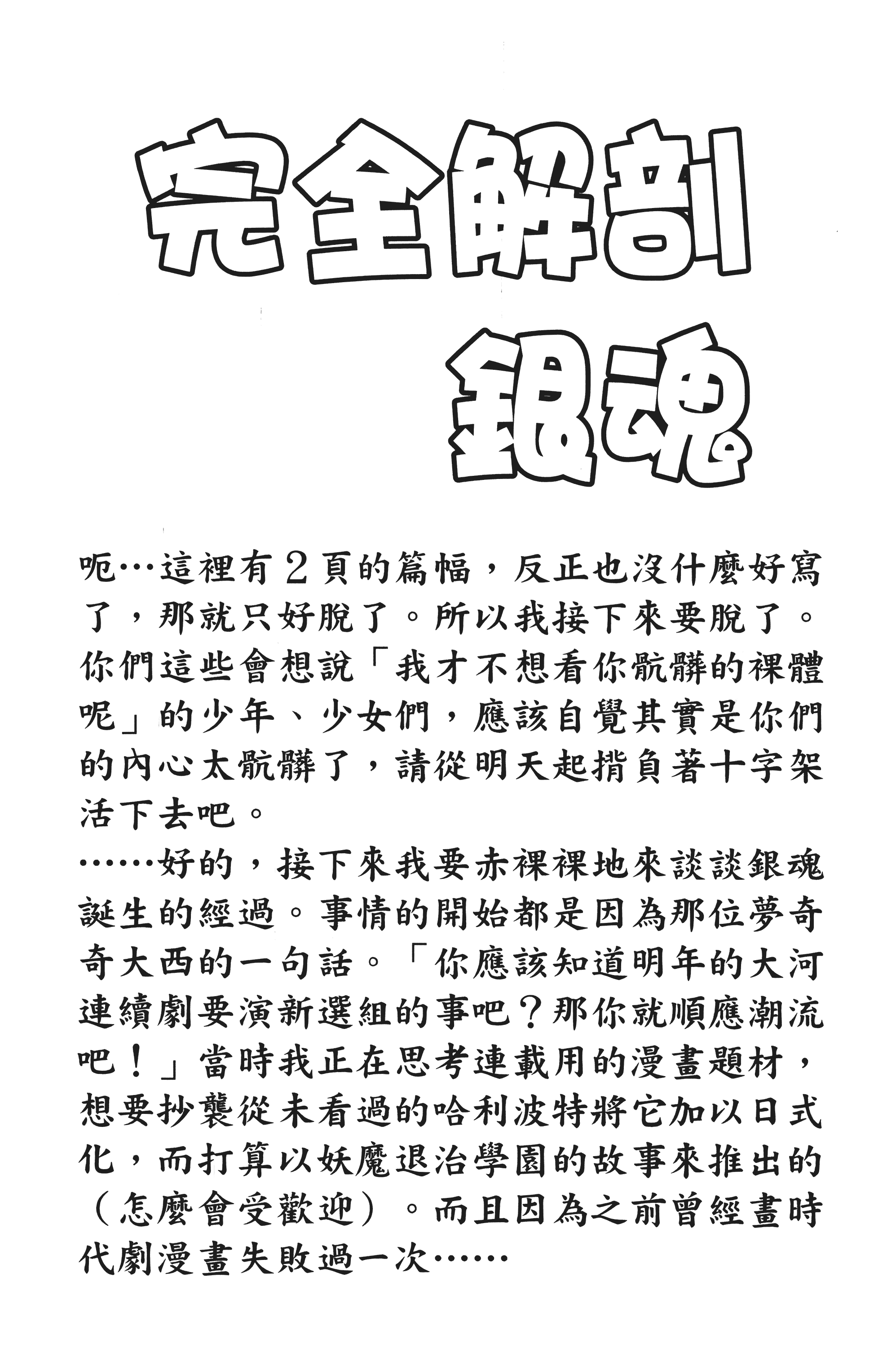 Page 204