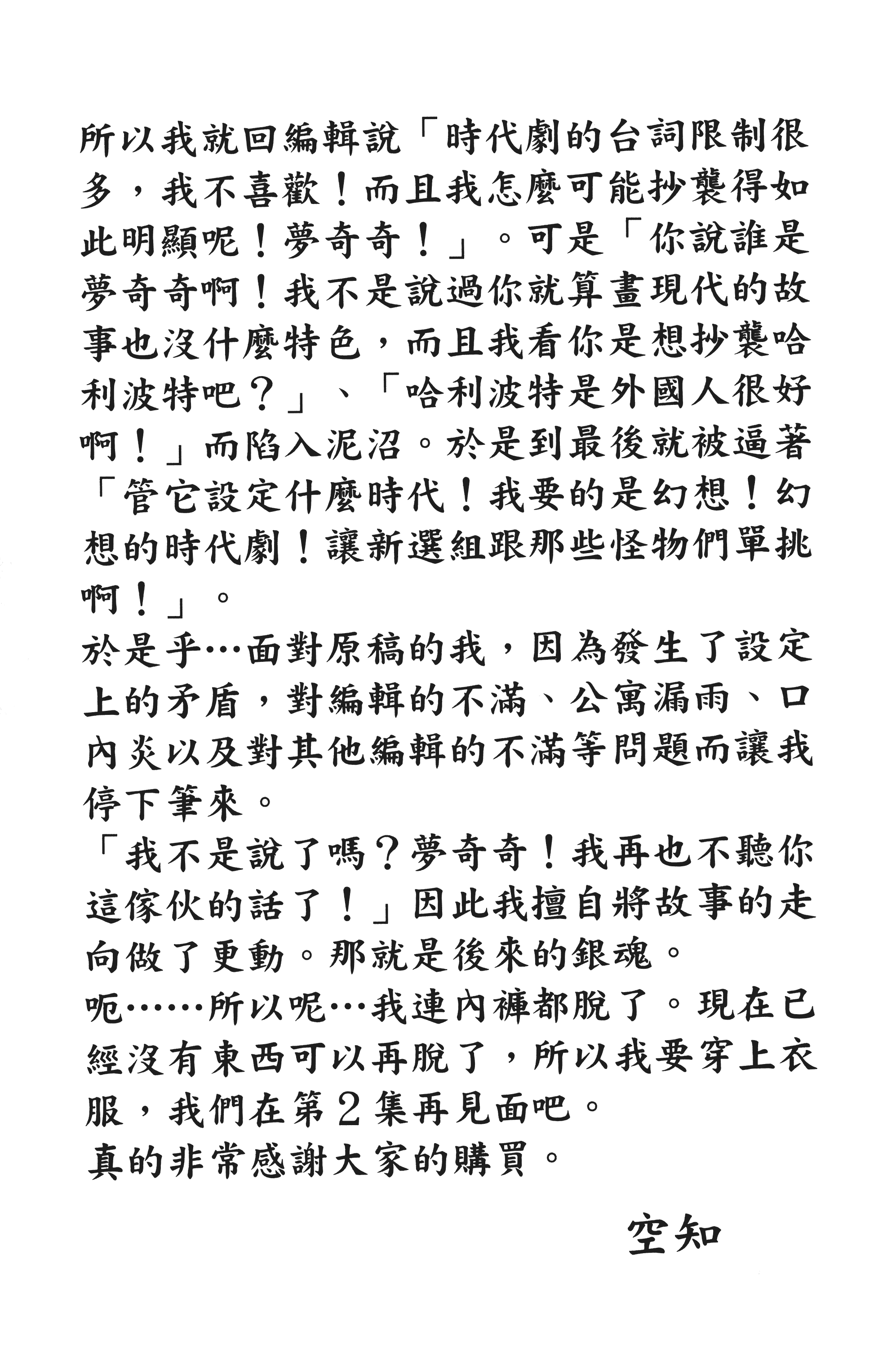 Page 205