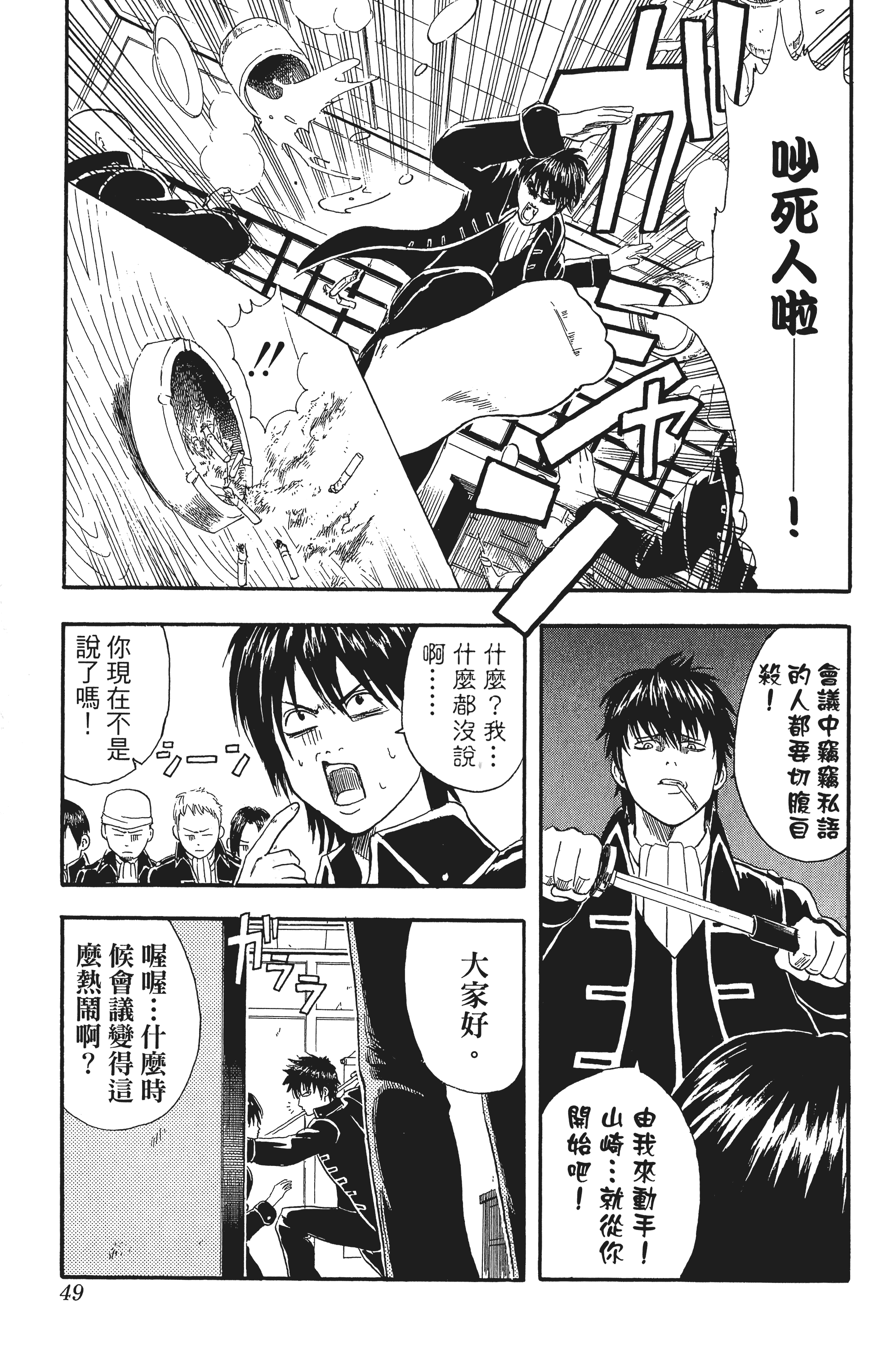 Page 49