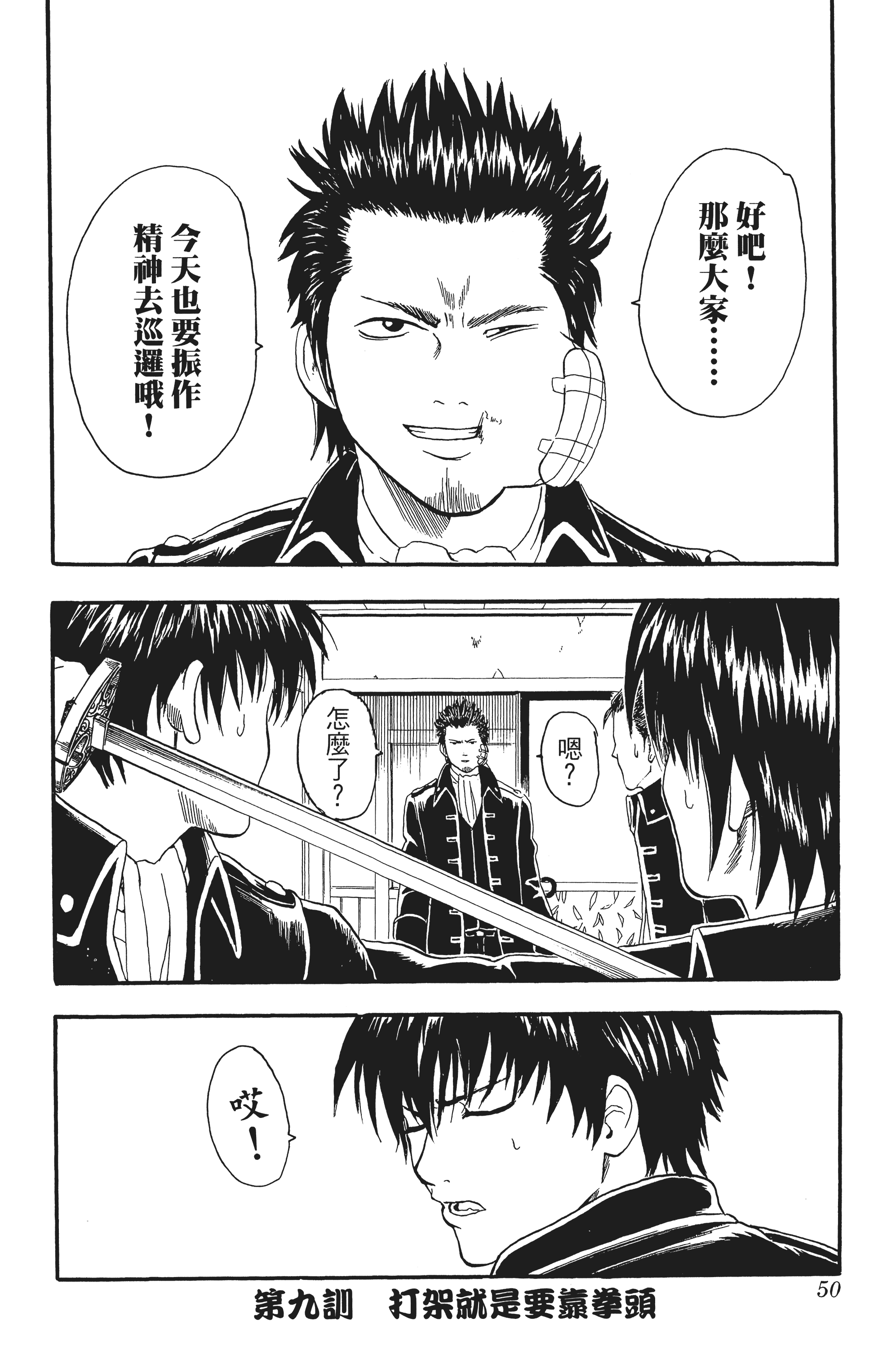 Page 50