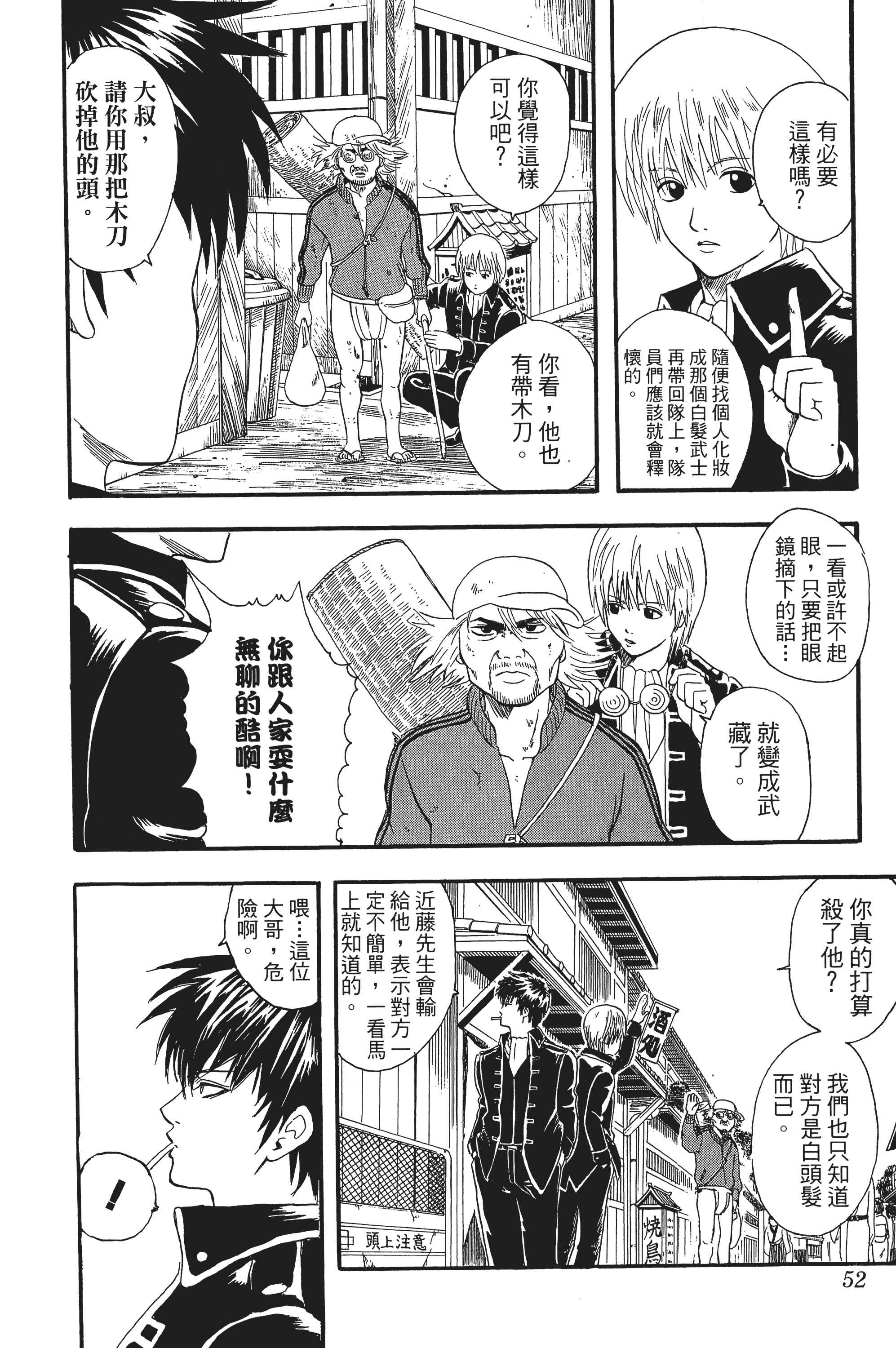 Page 52