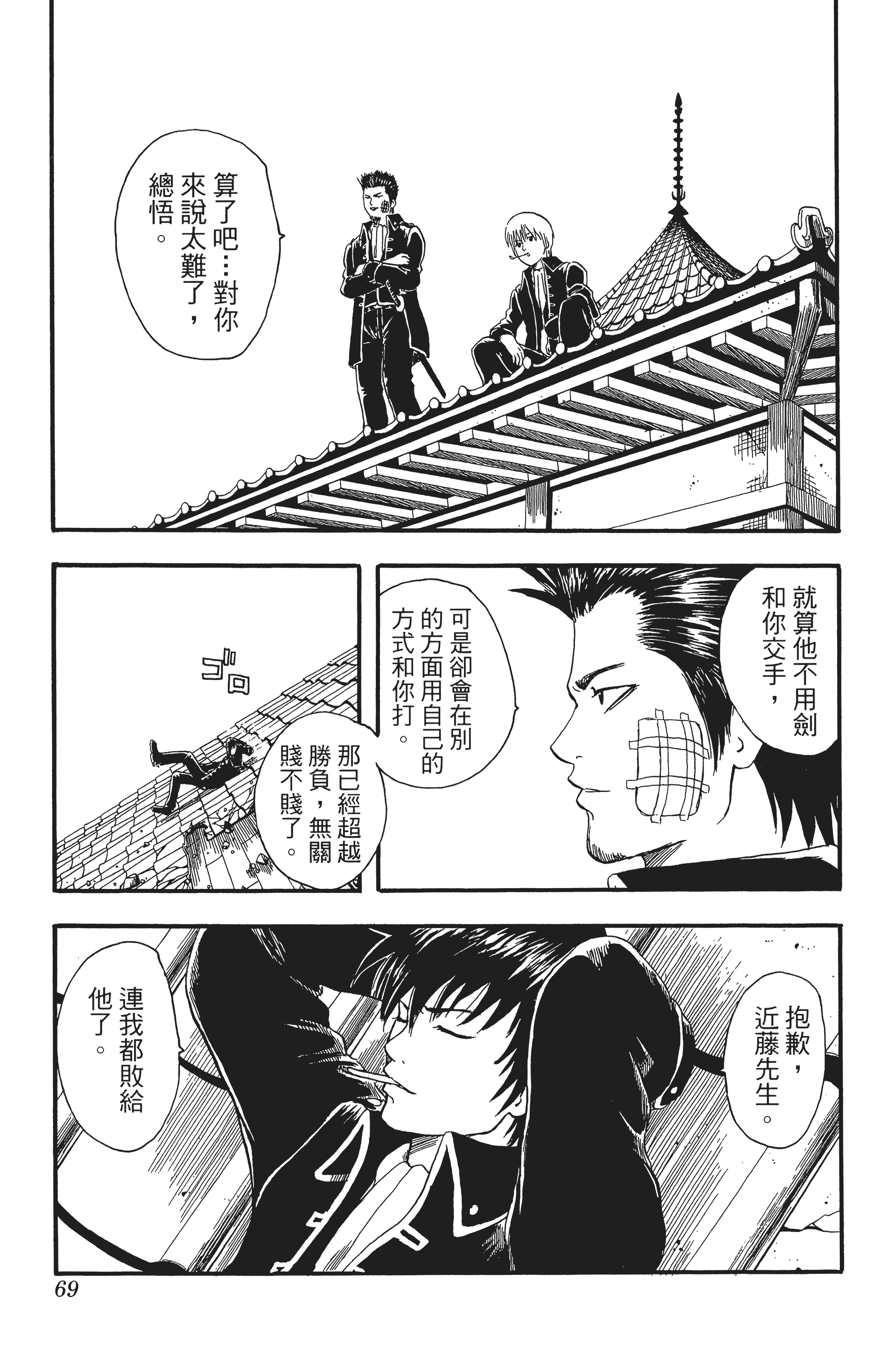 Page 69