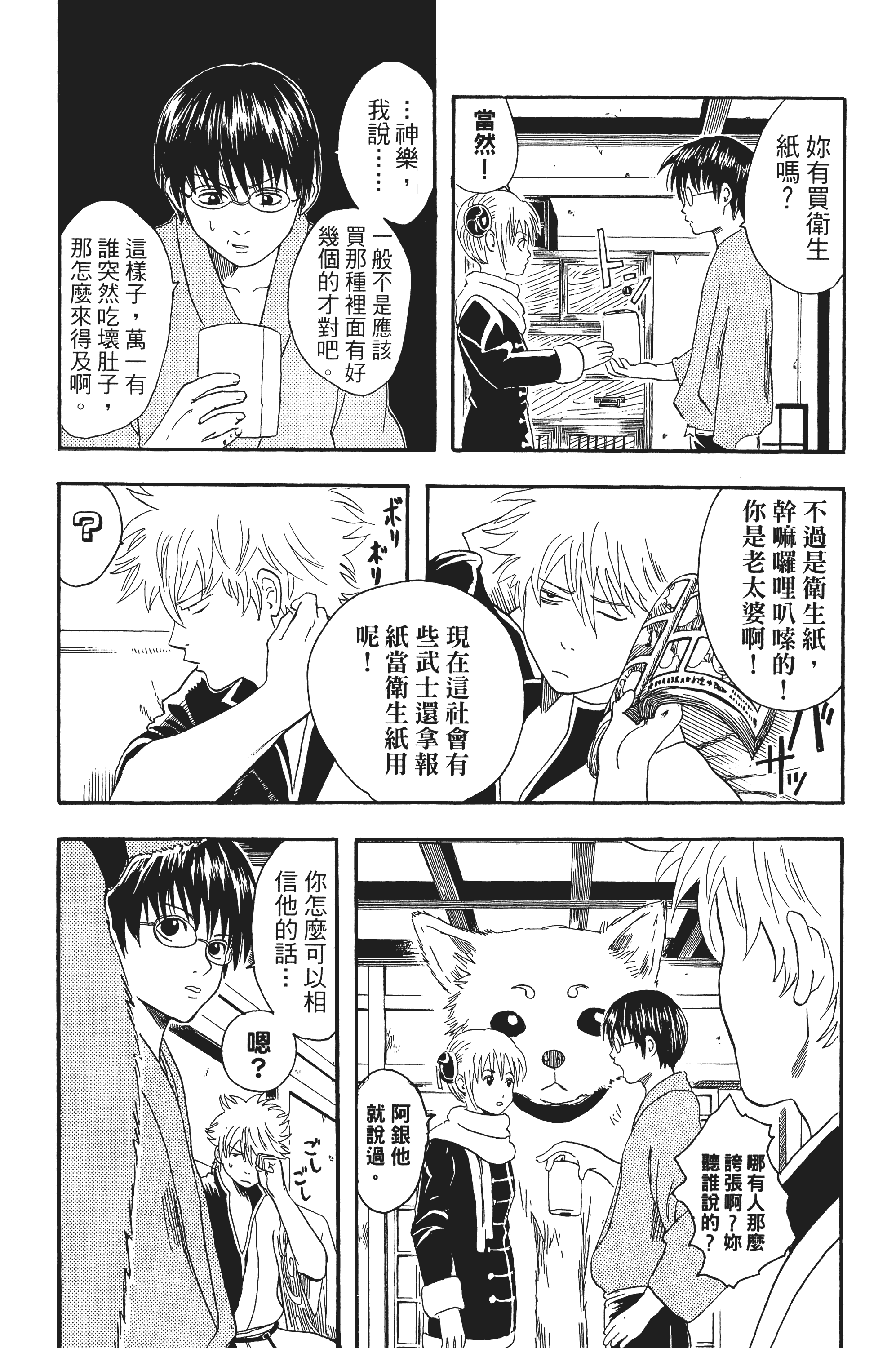 Page 74