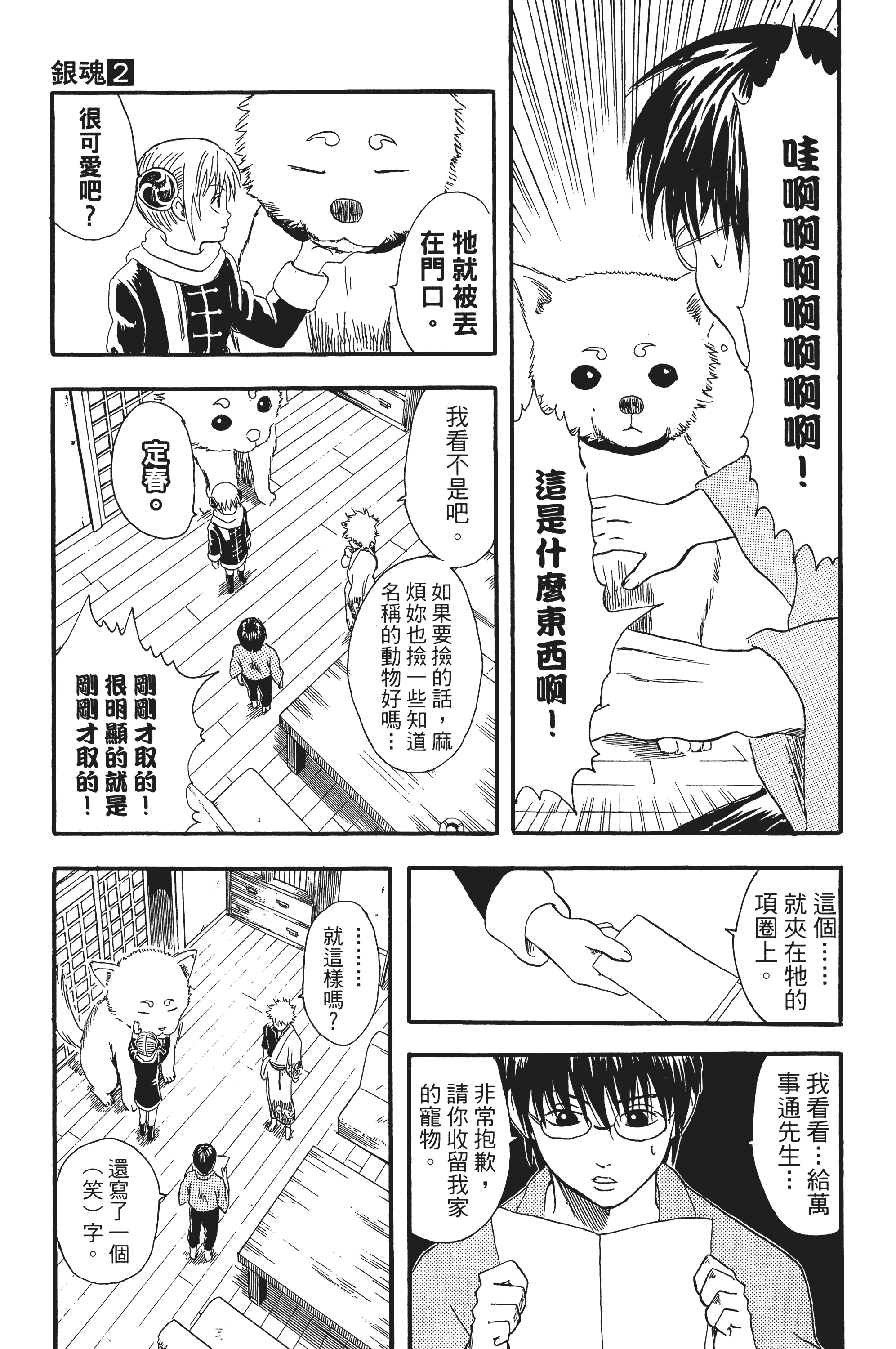 Page 75