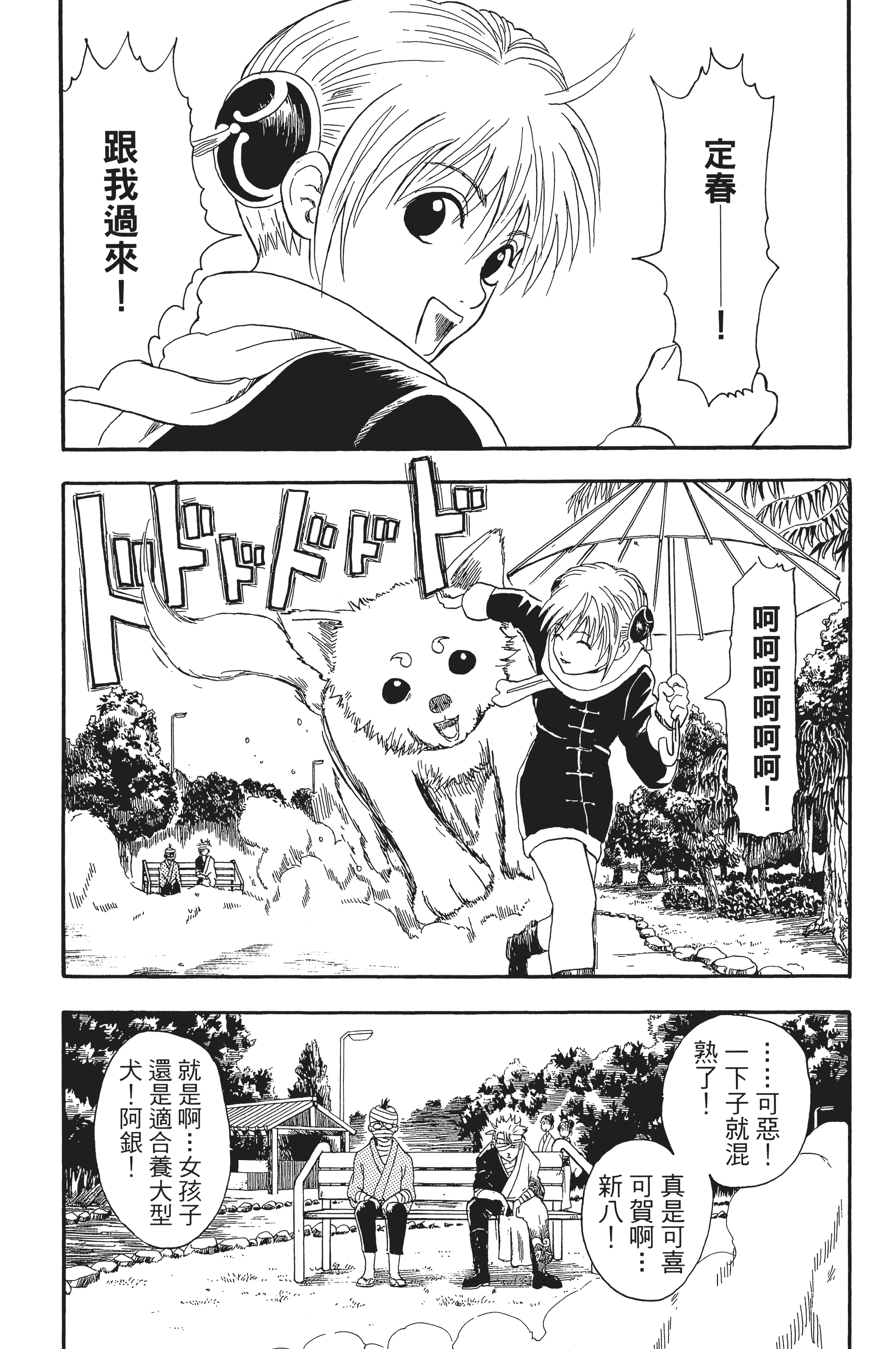Page 77