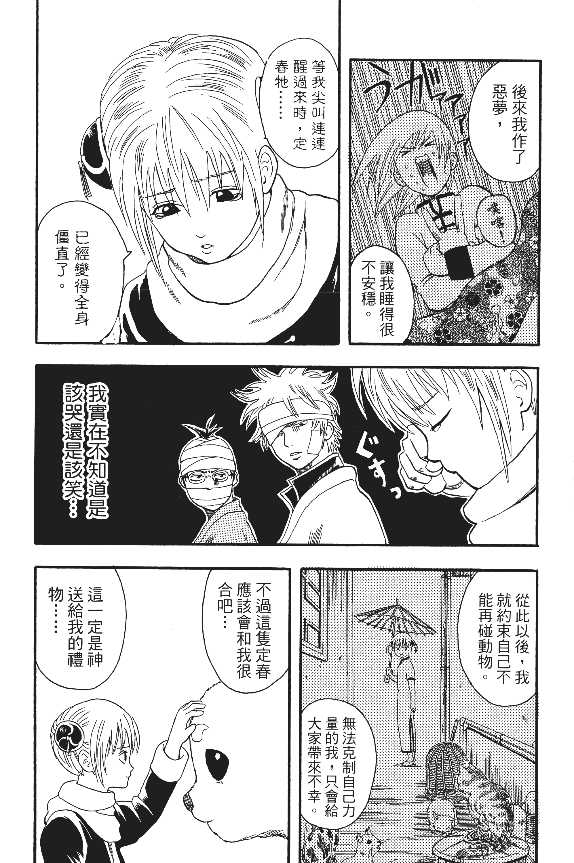 Page 80