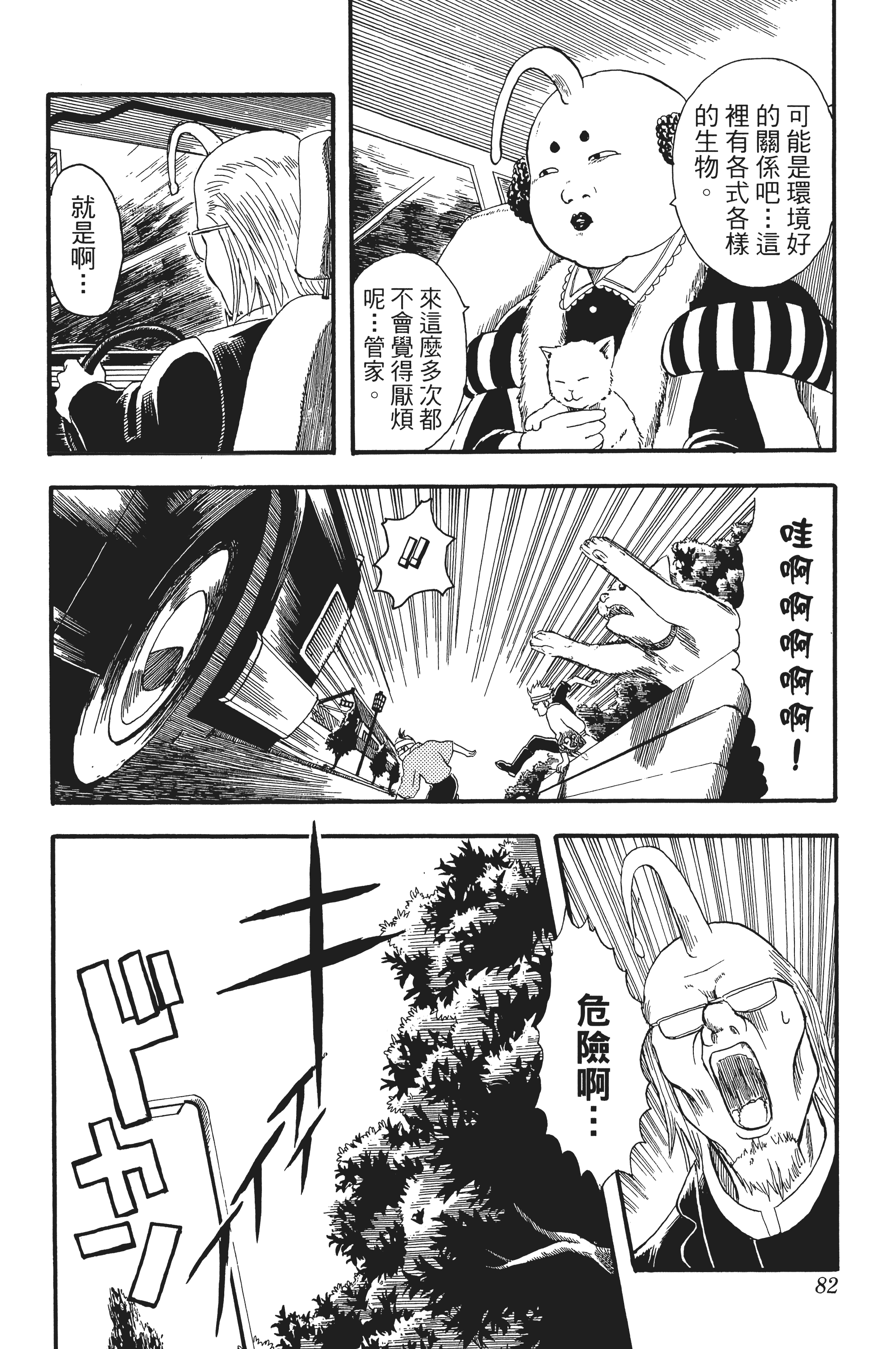 Page 82