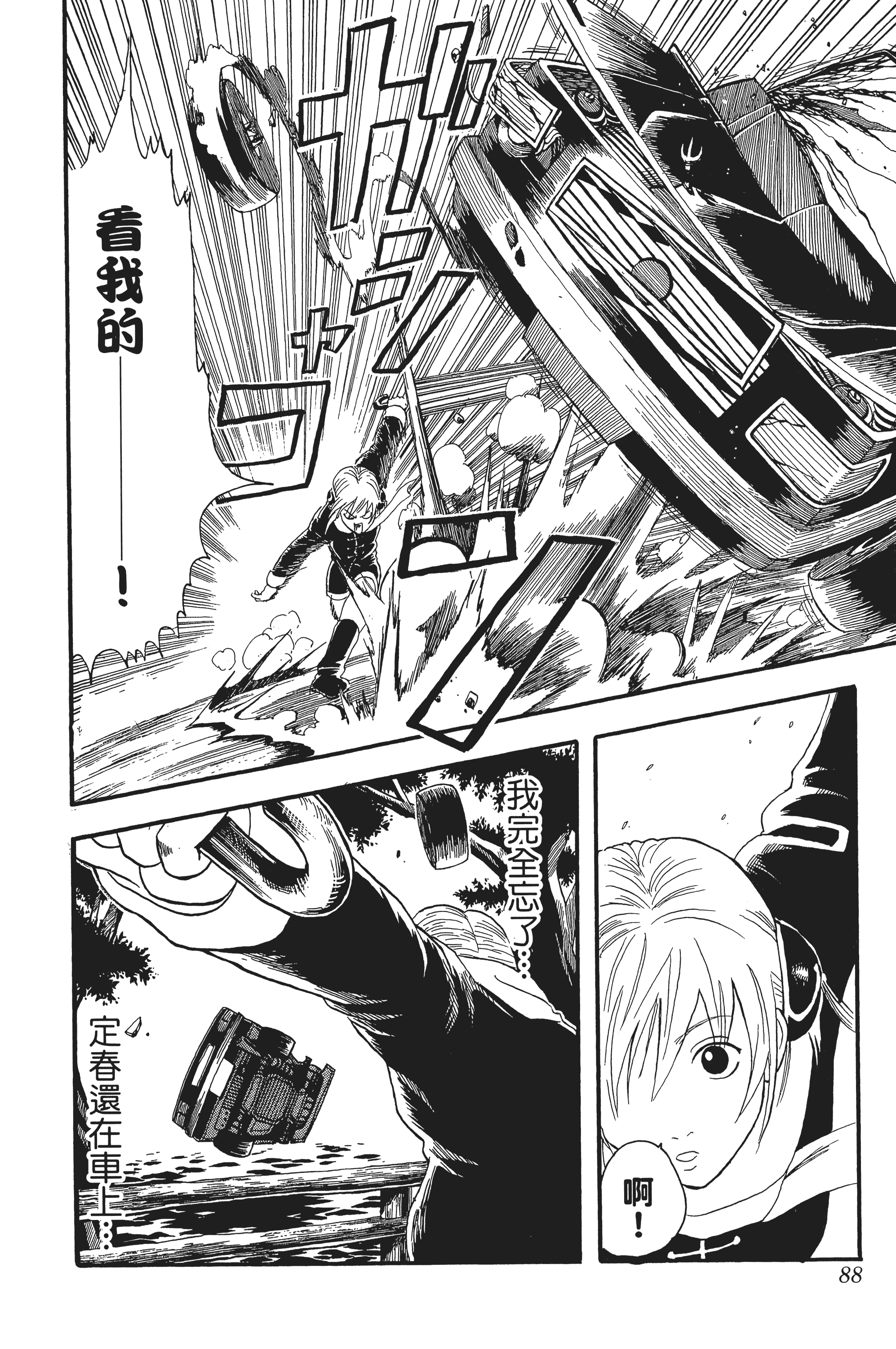 Page 88