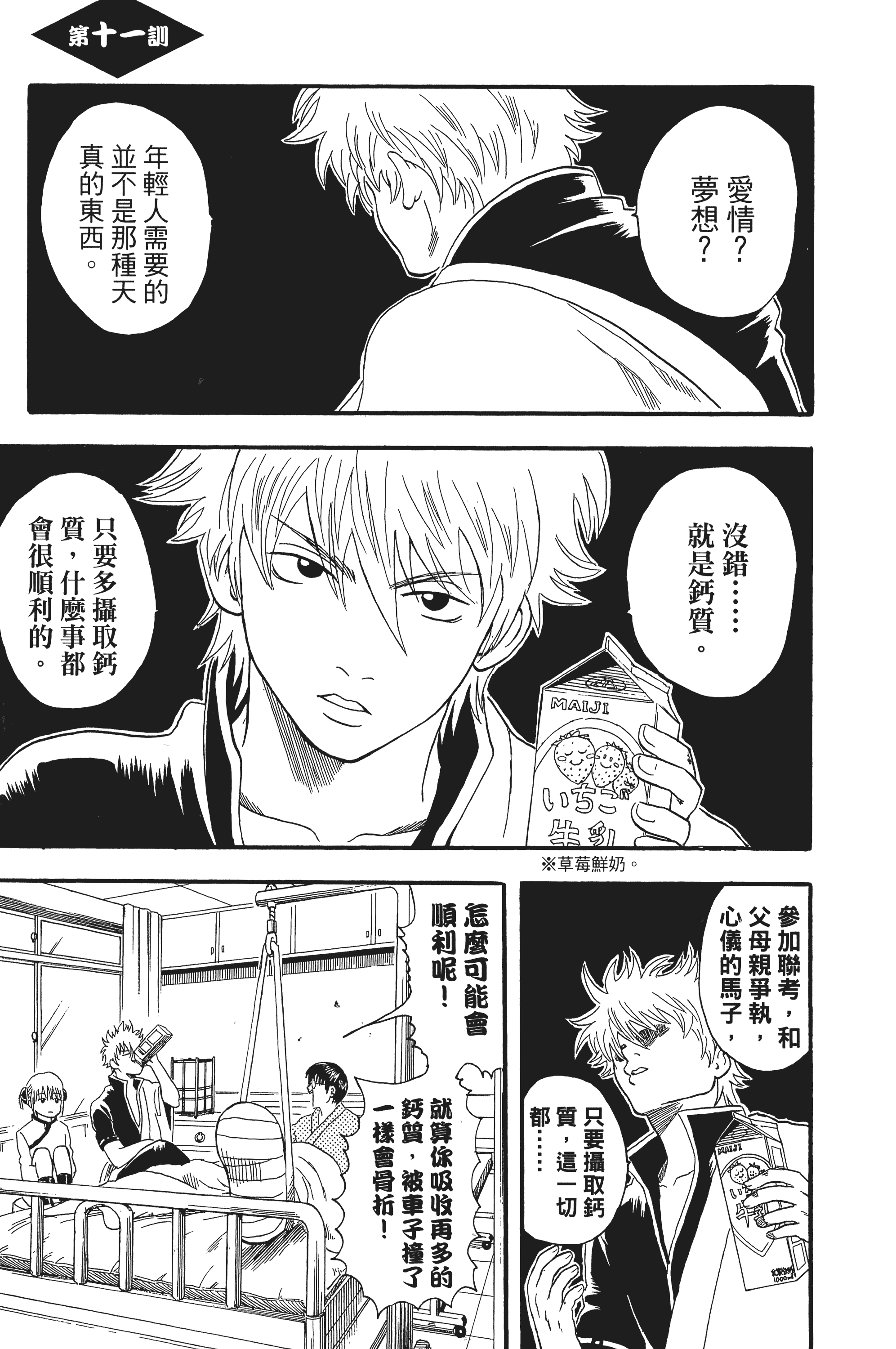 Page 93