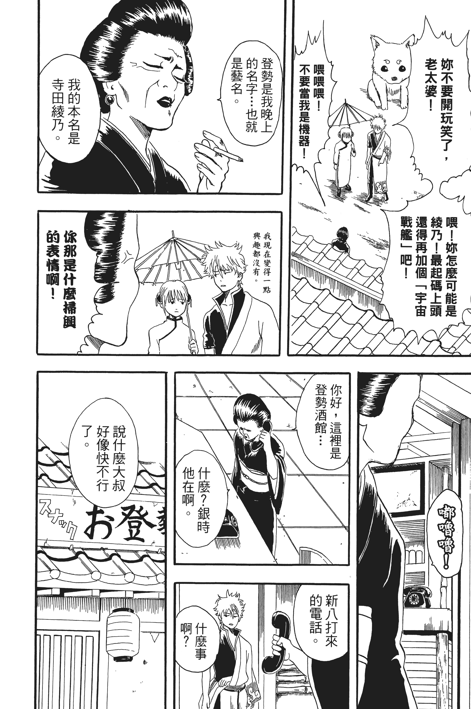 Page 106