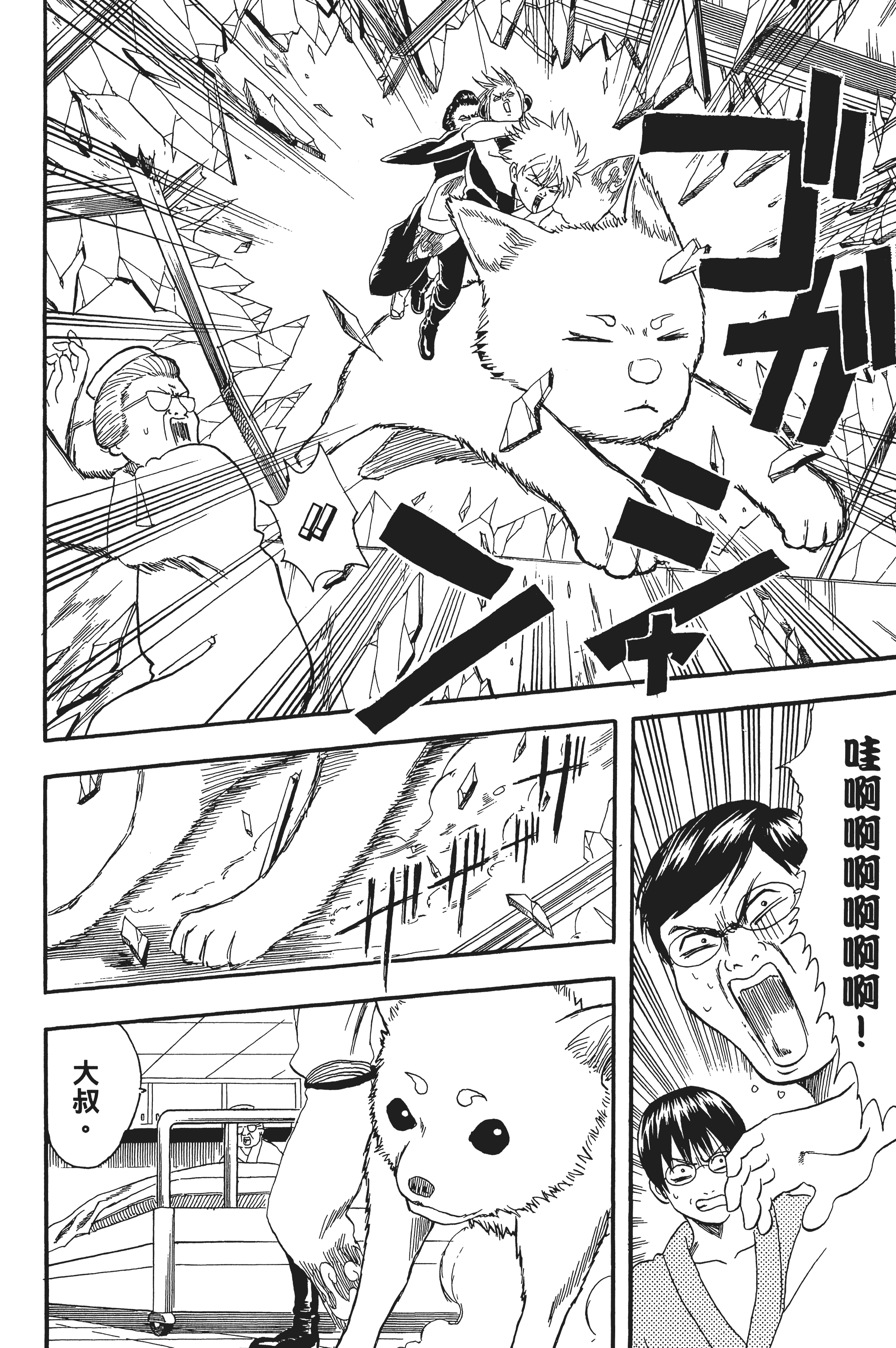 Page 108