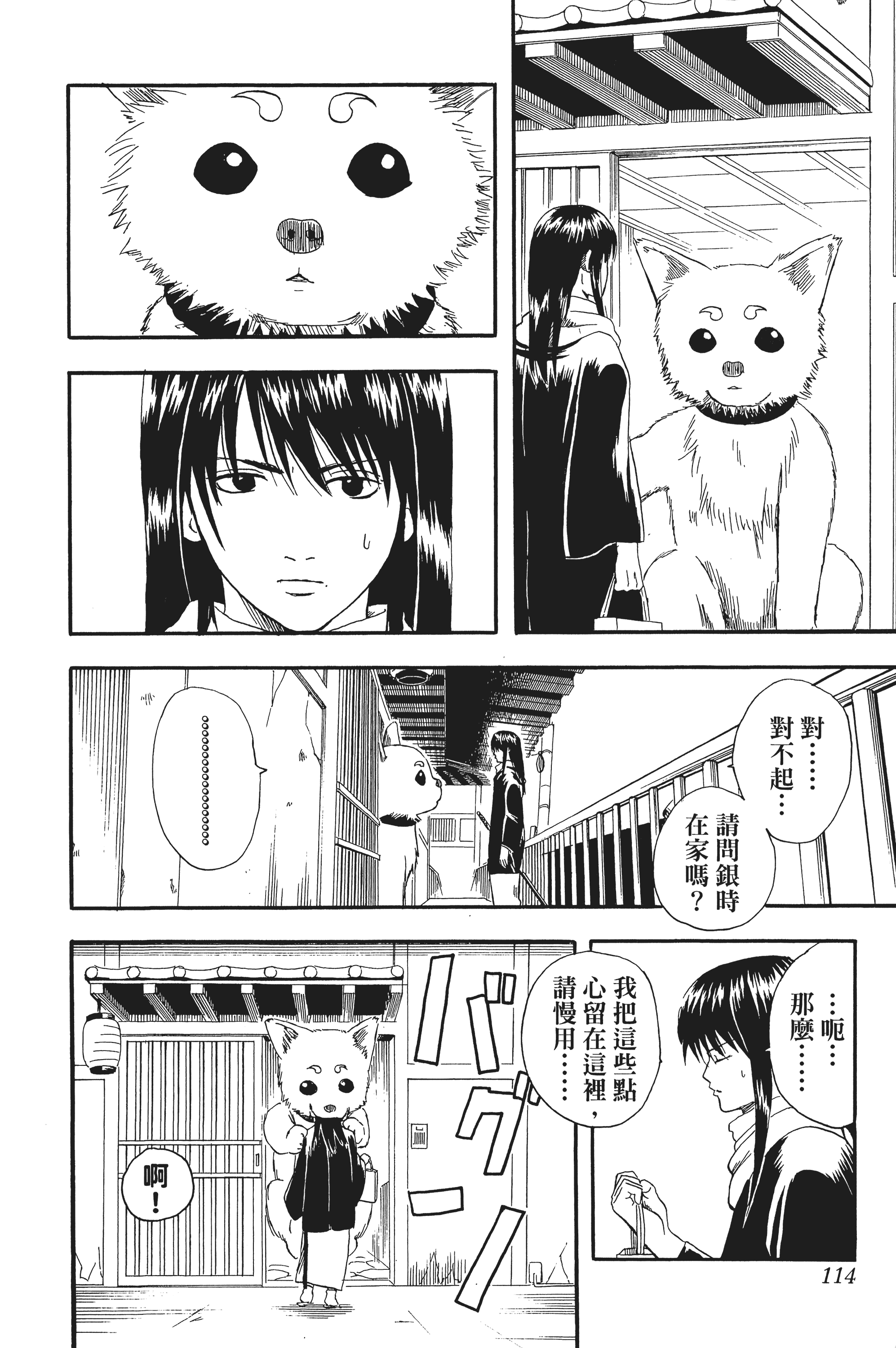 Page 114