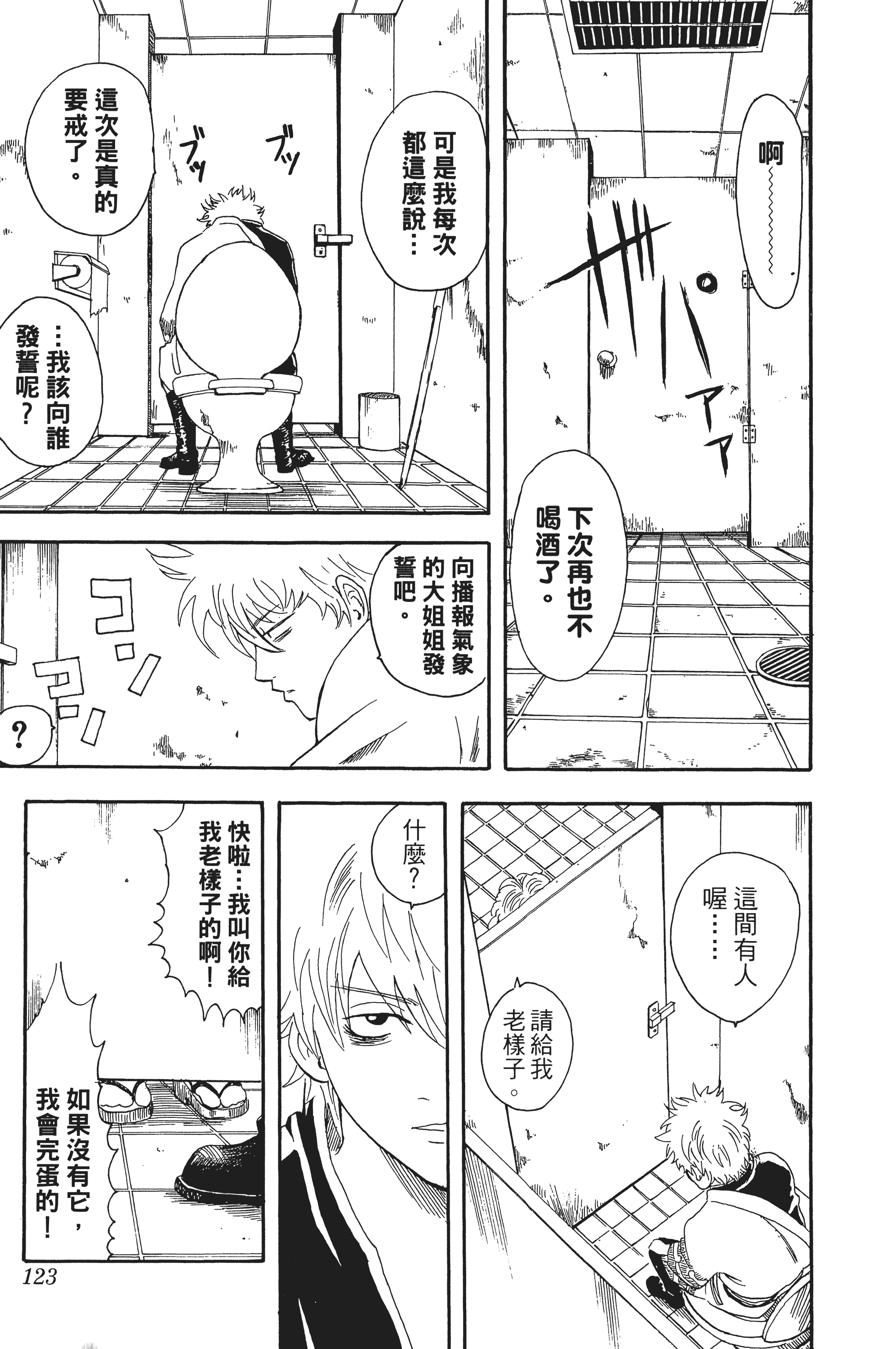 Page 123