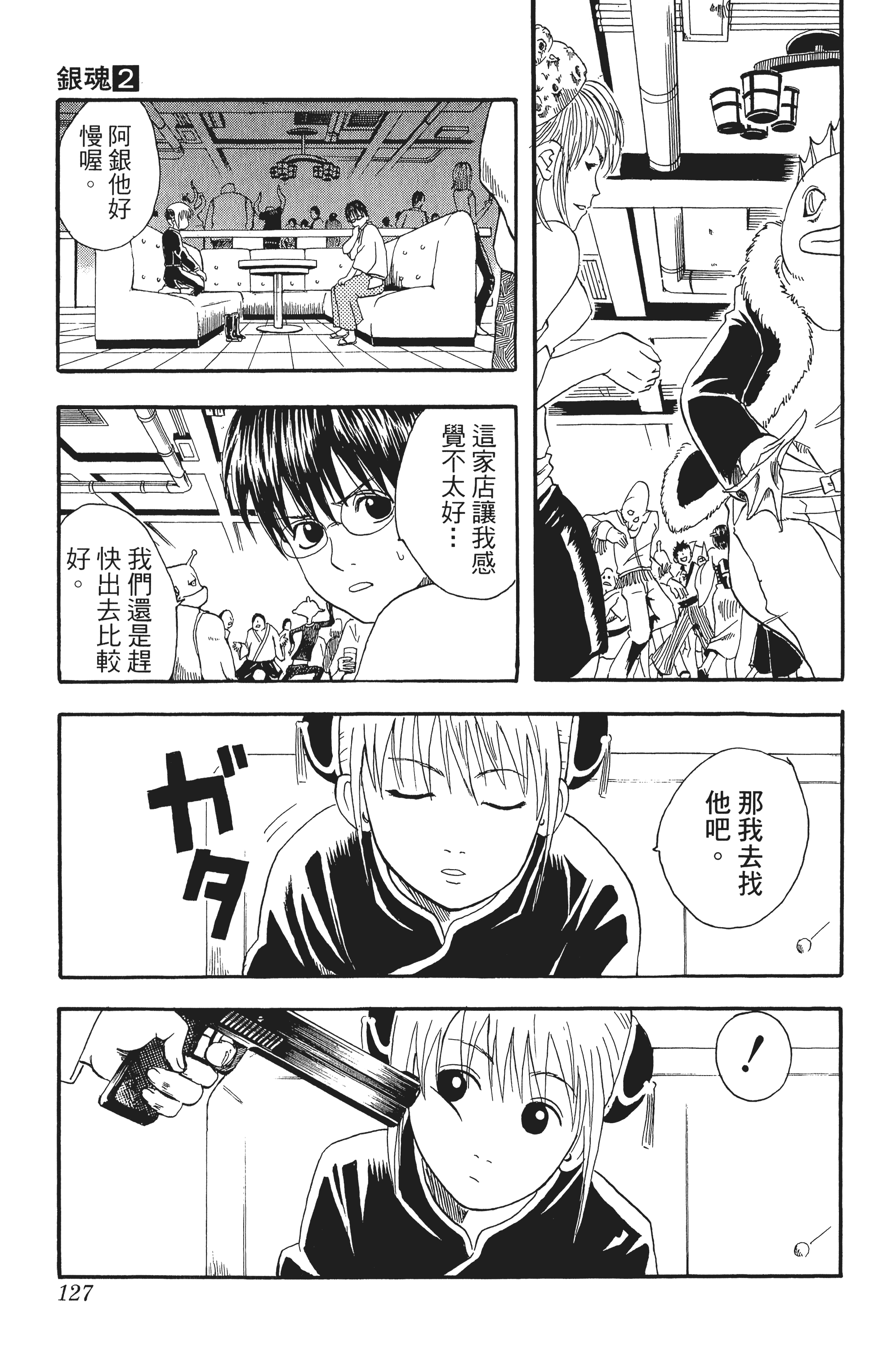 Page 127