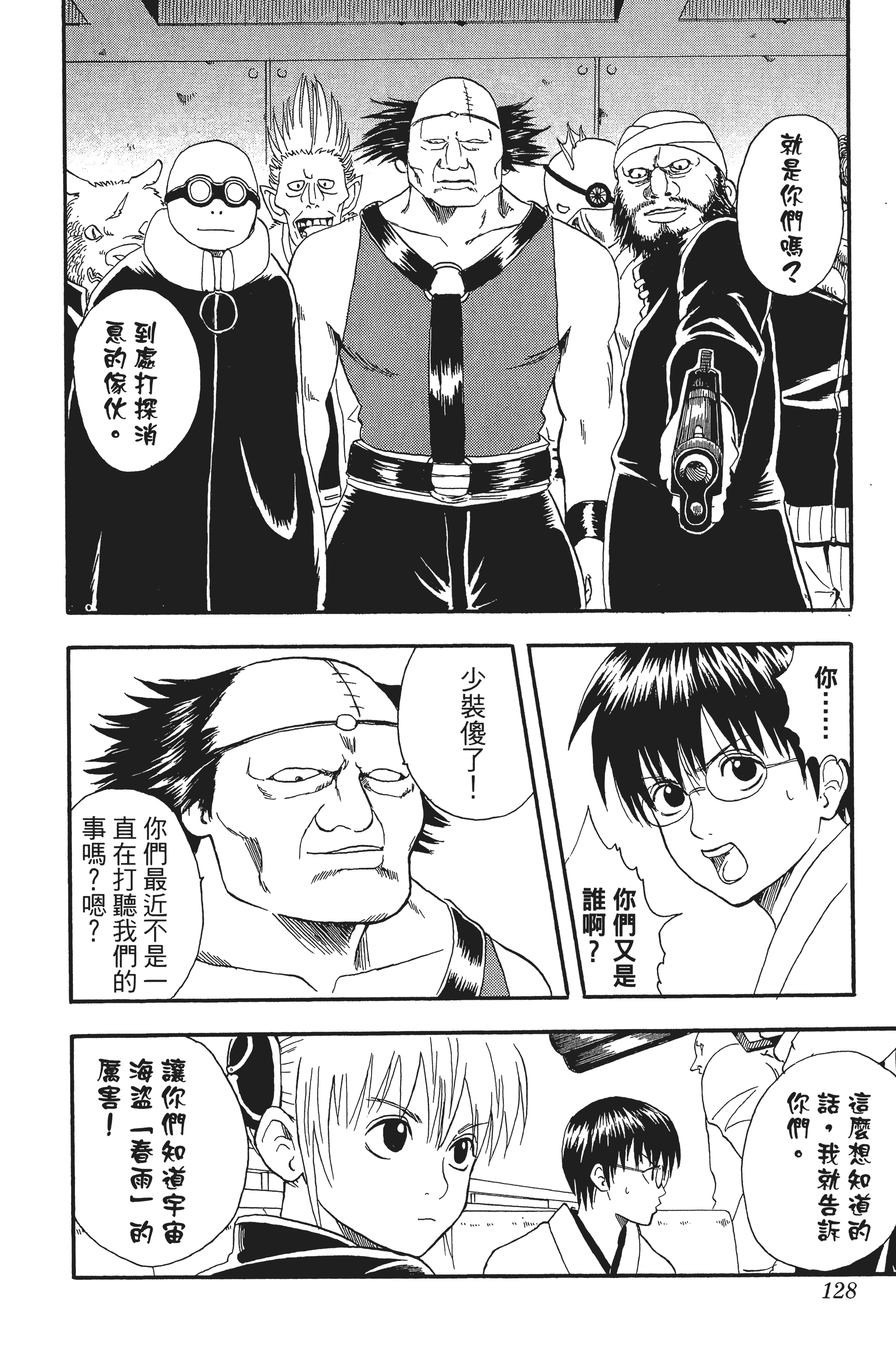 Page 128
