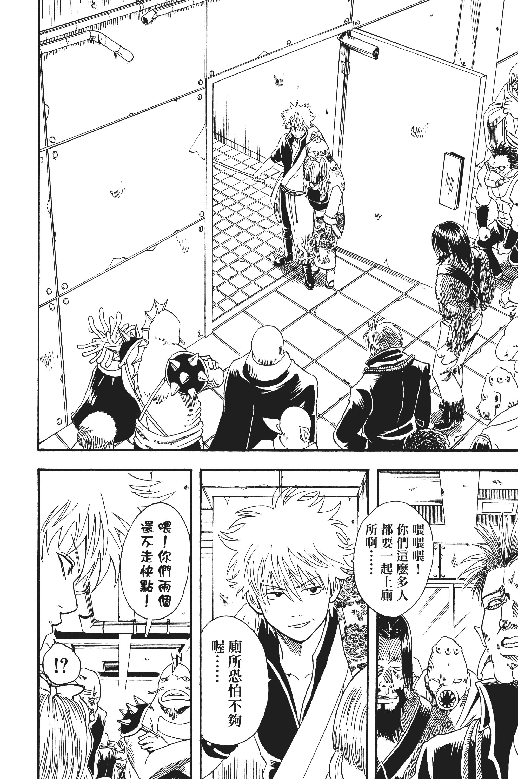 Page 138