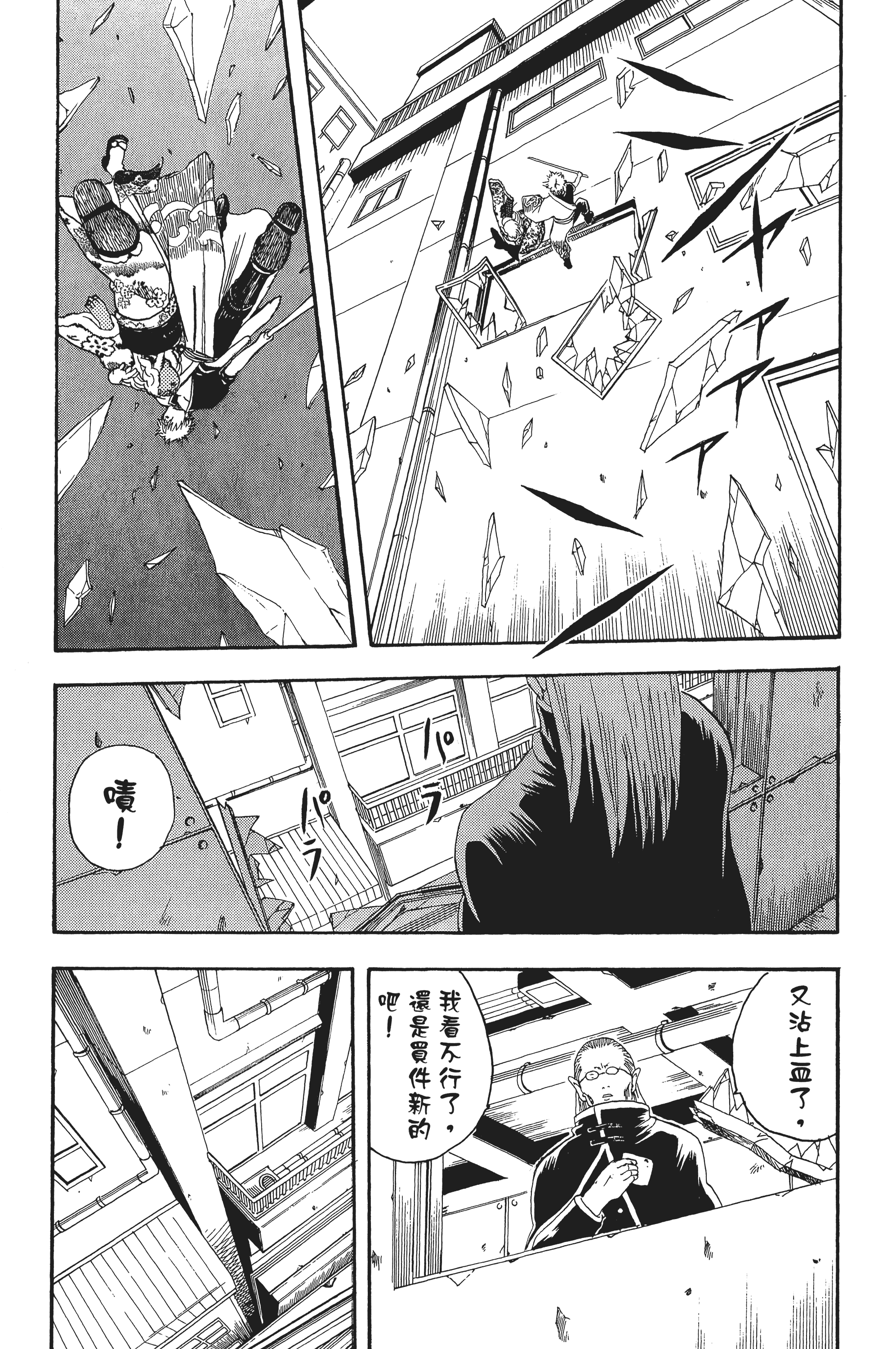 Page 141