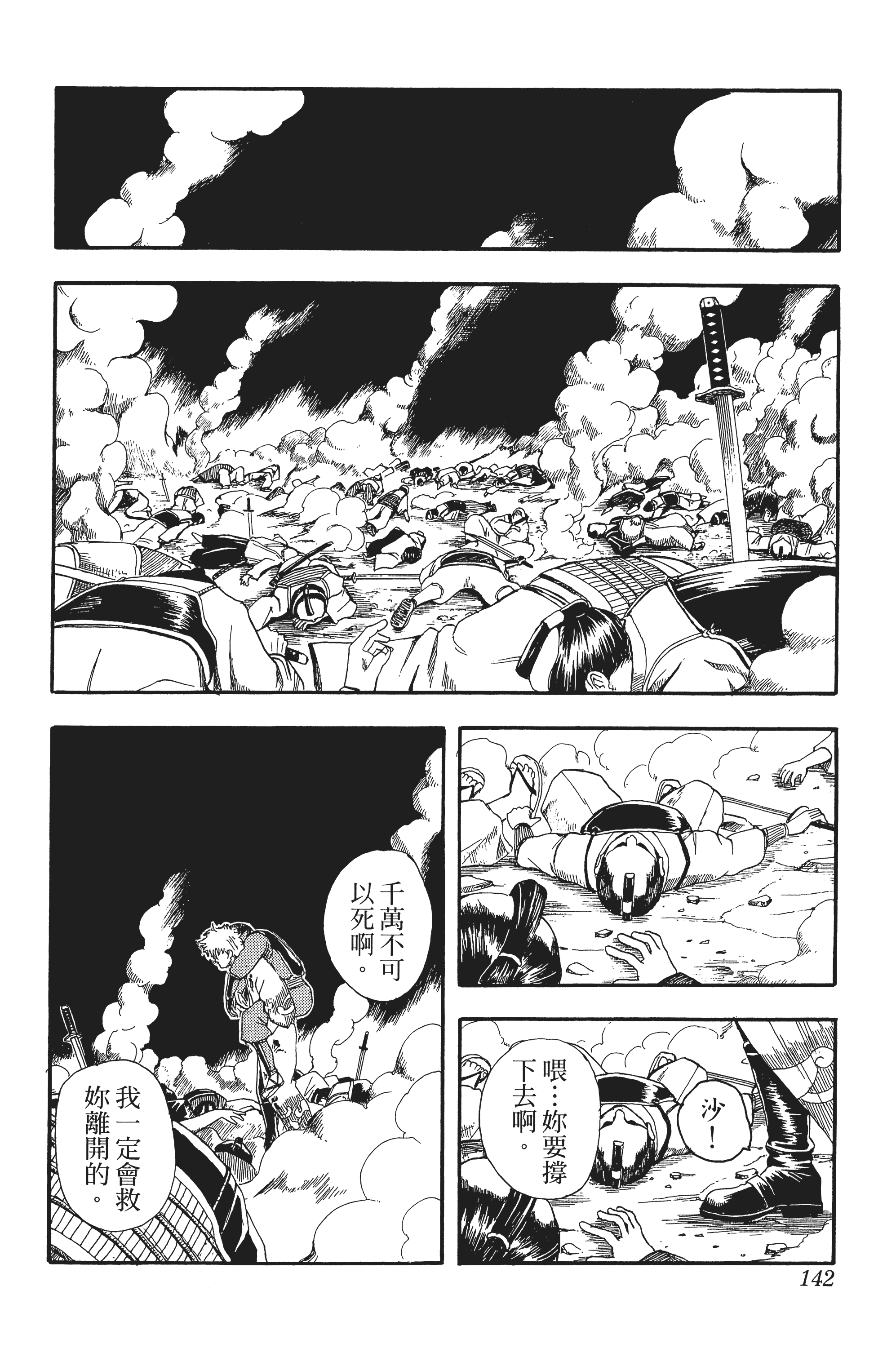 Page 142