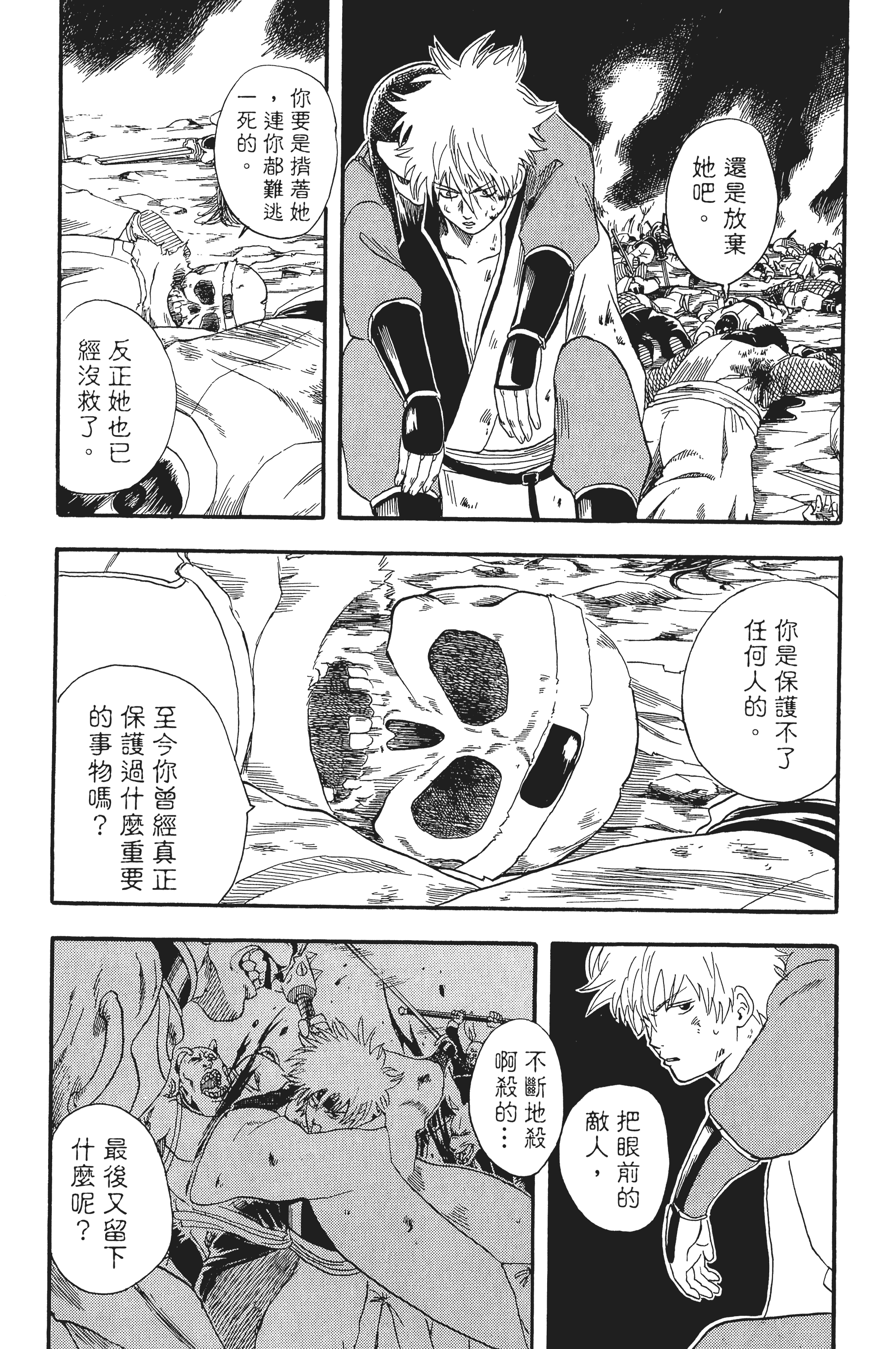 Page 143