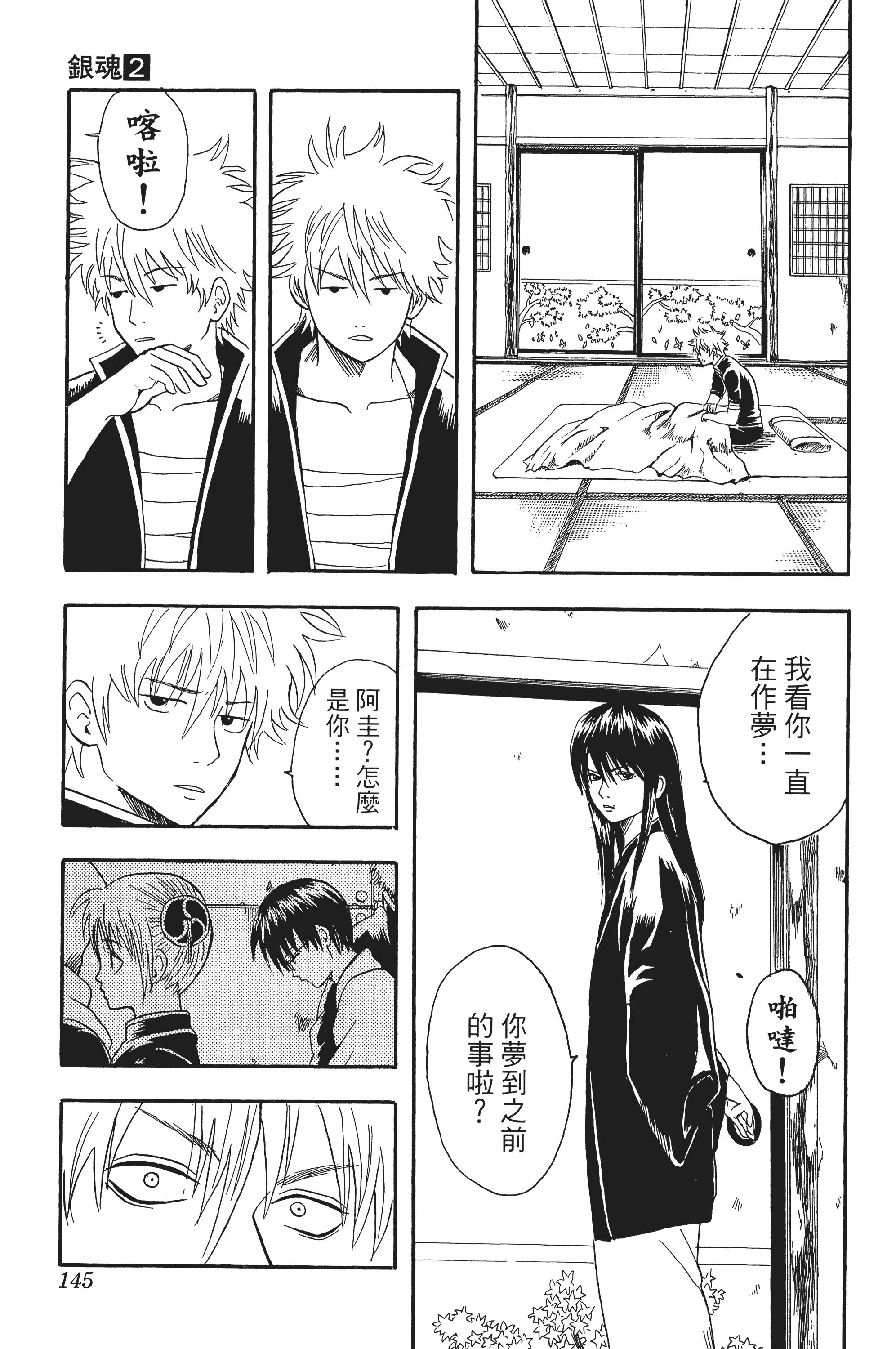 Page 145