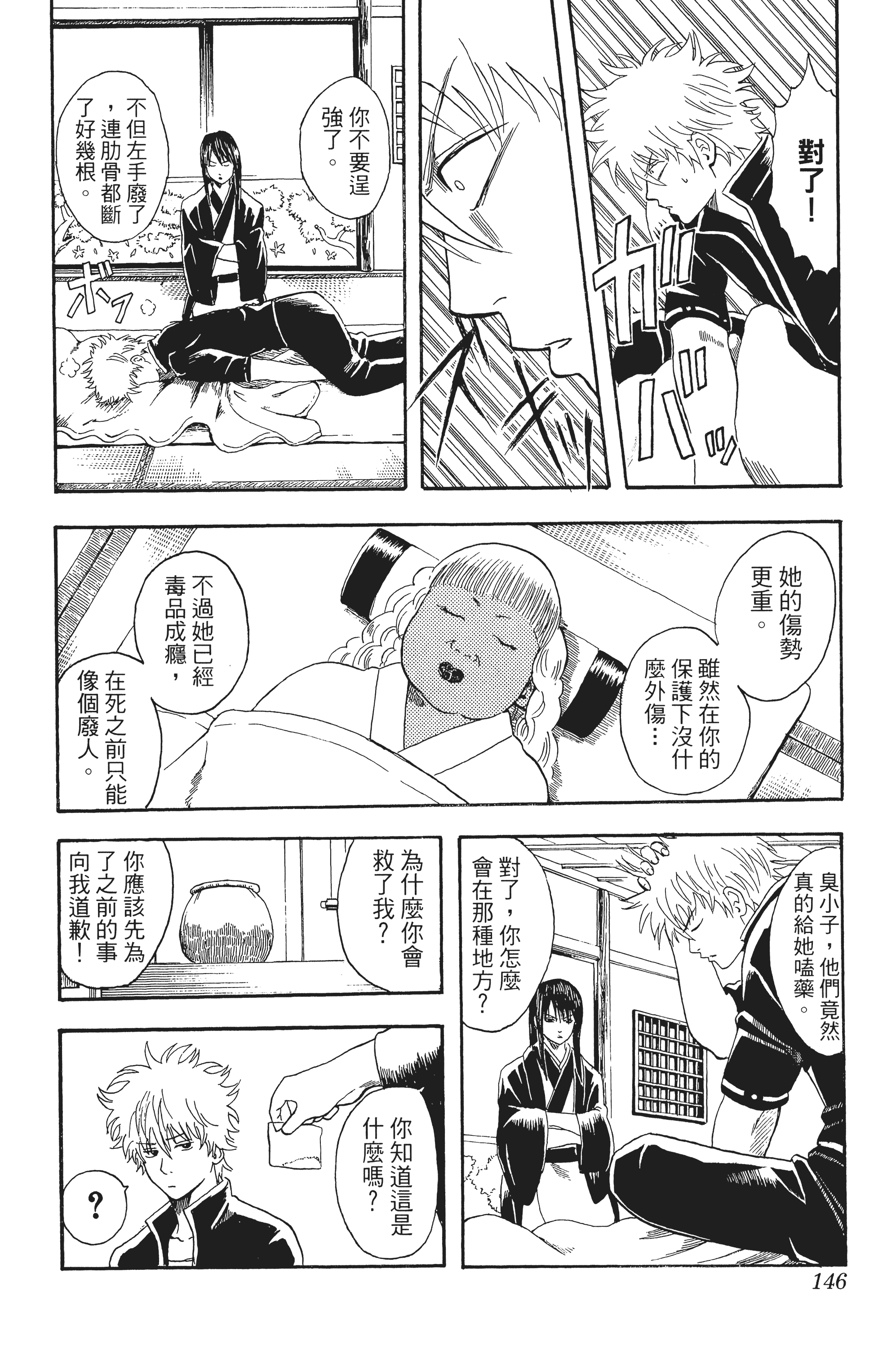 Page 146