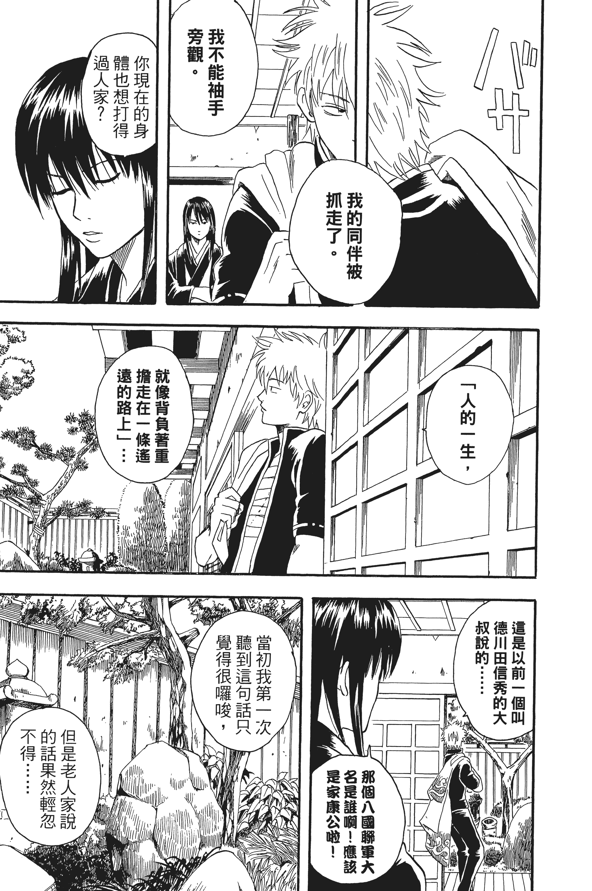 Page 149