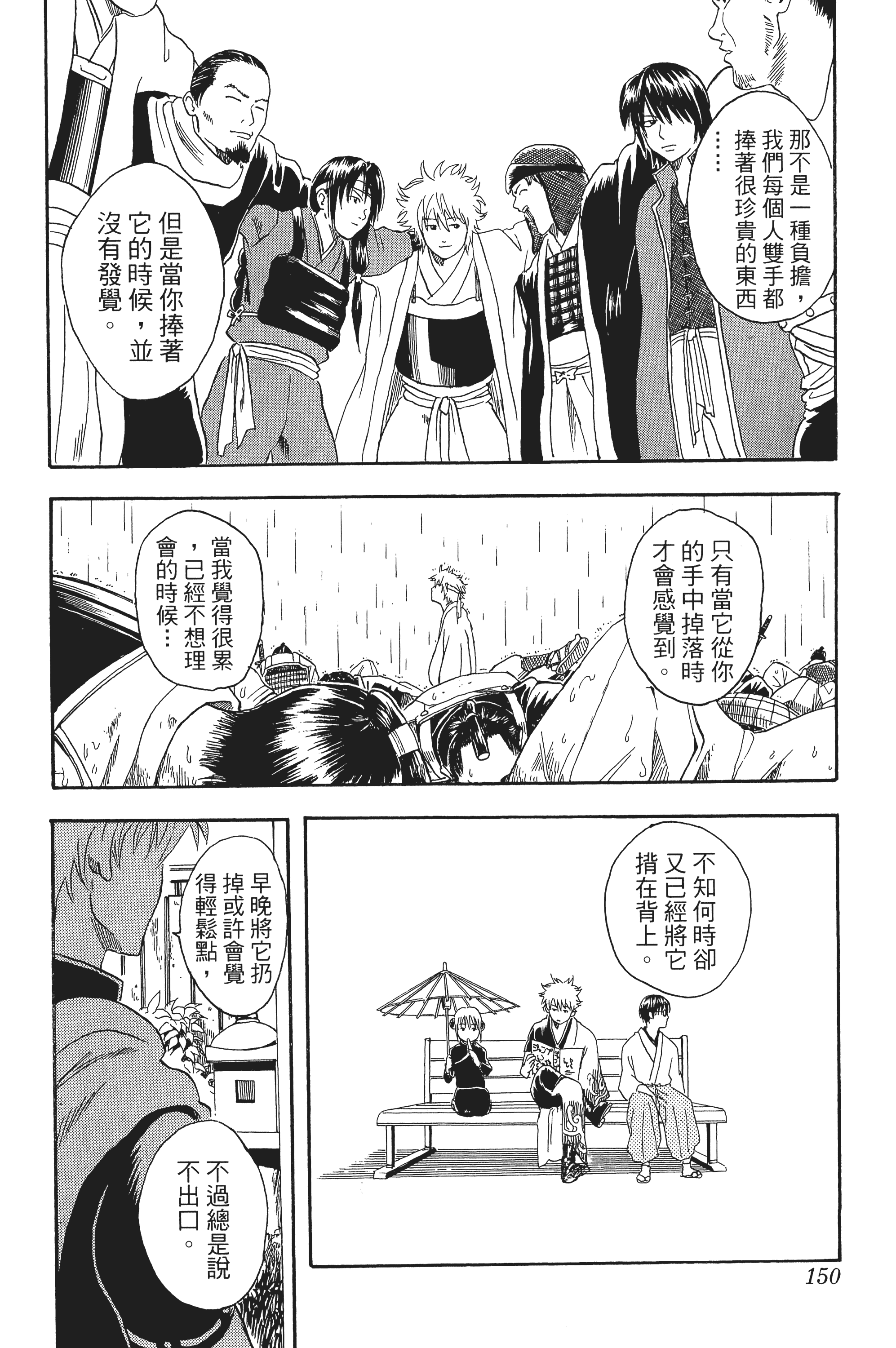 Page 150