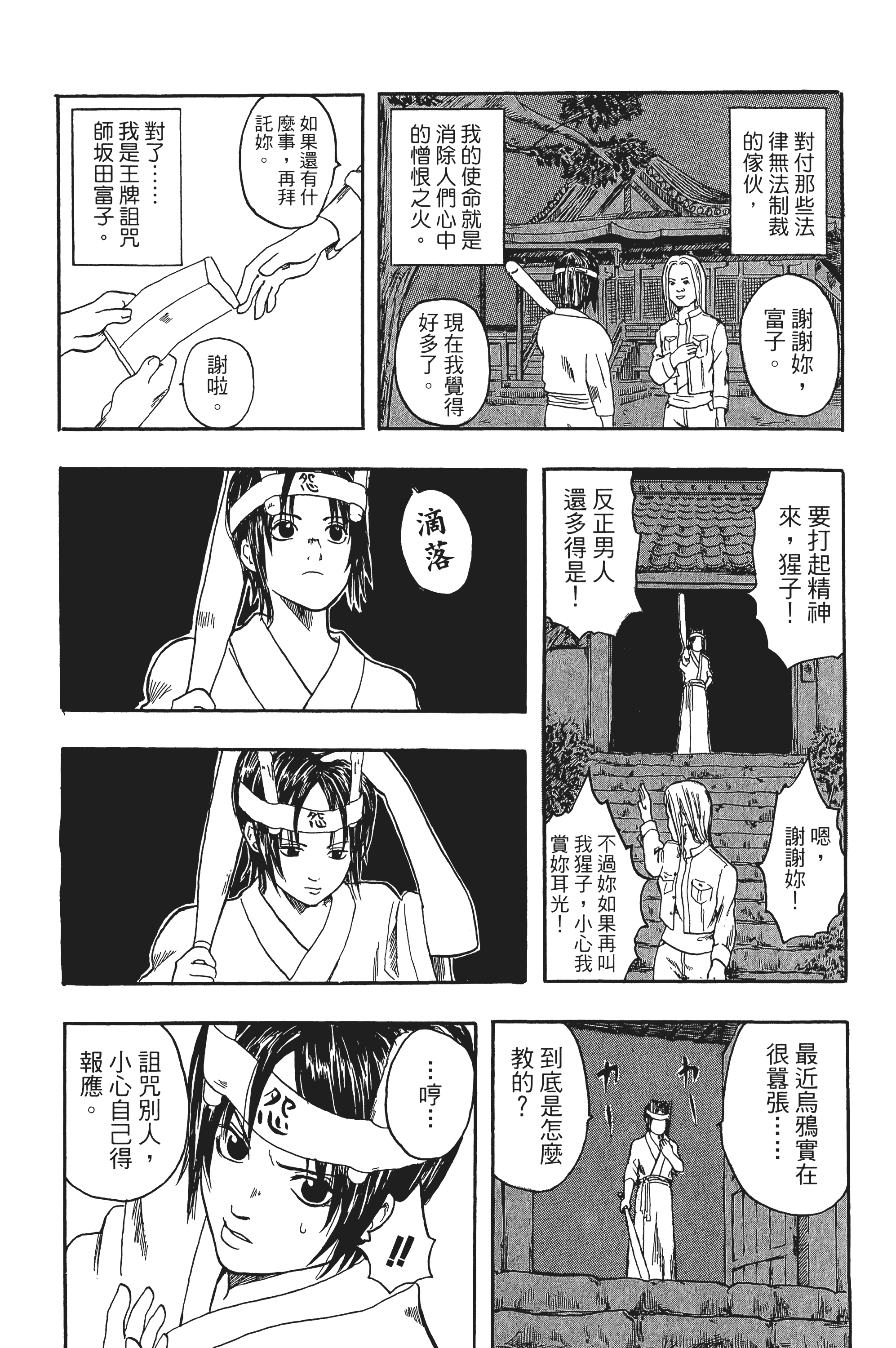 Page 154