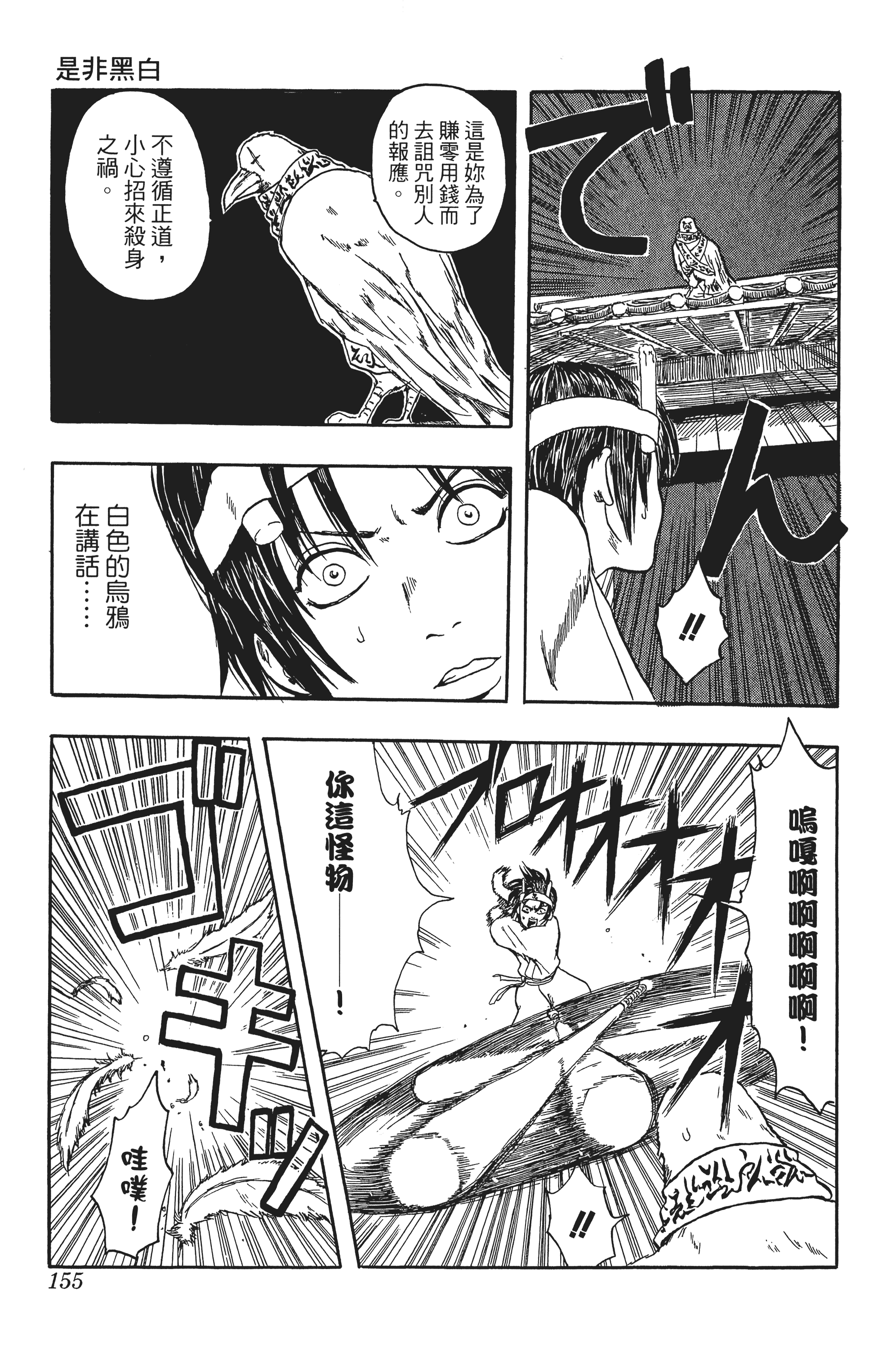 Page 155
