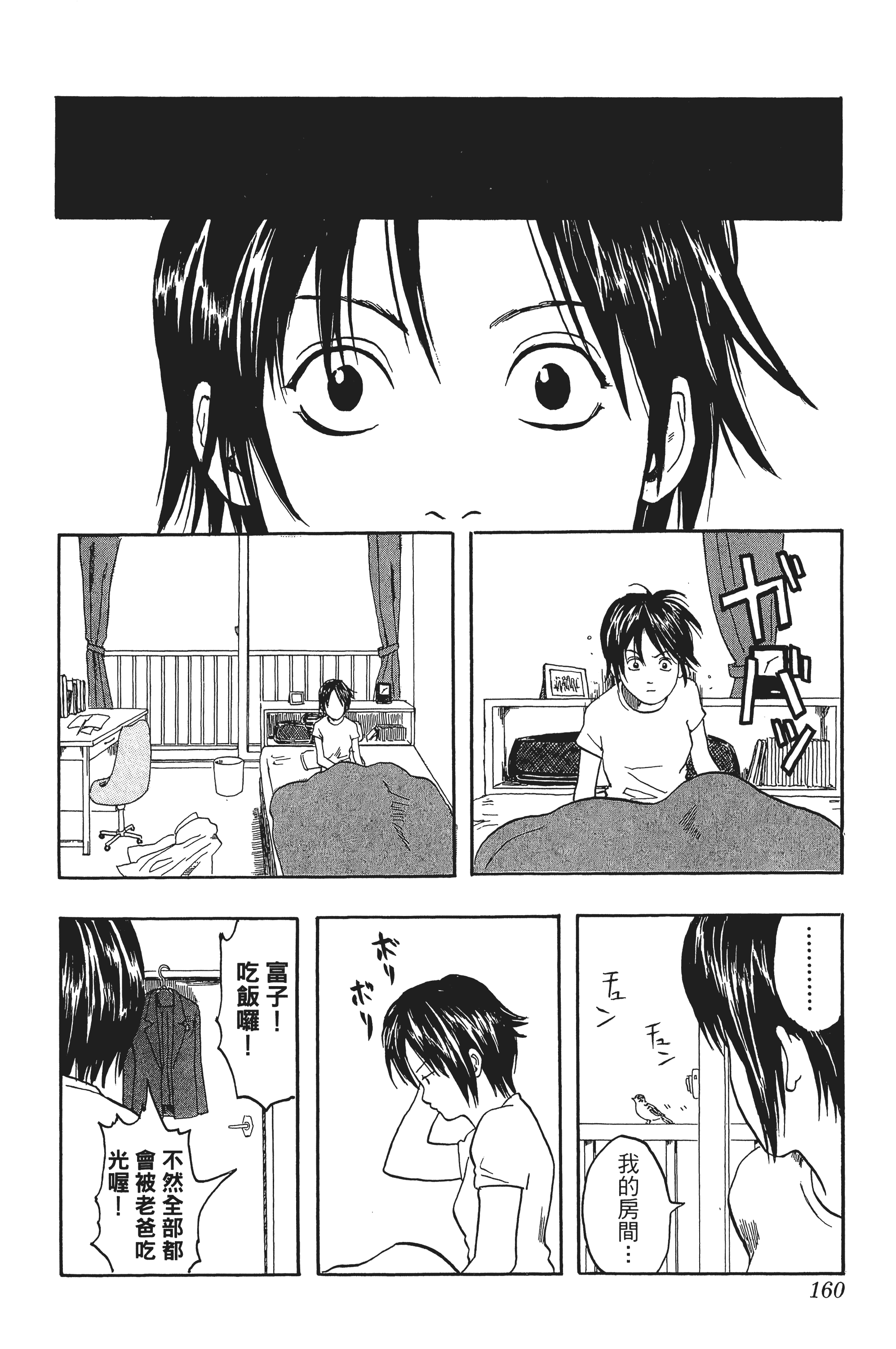 Page 160