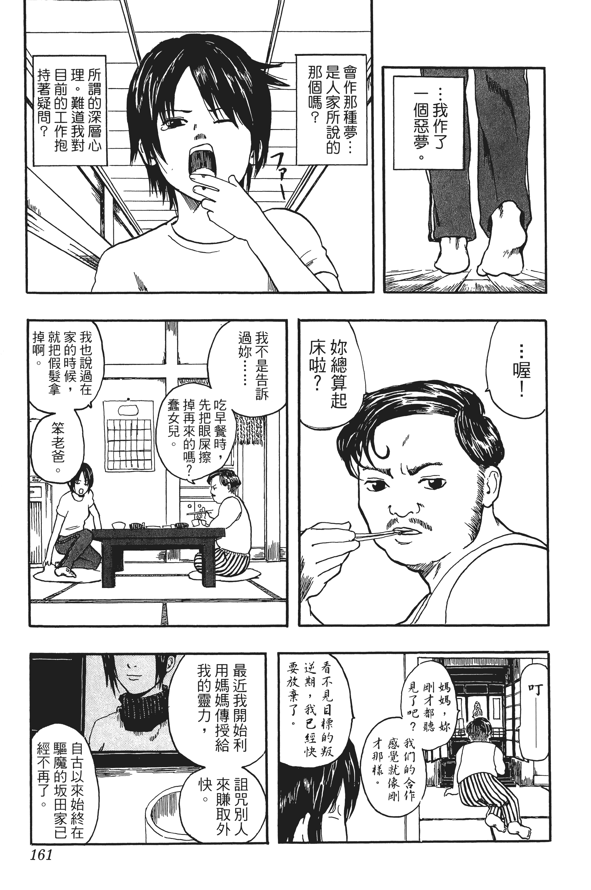 Page 161