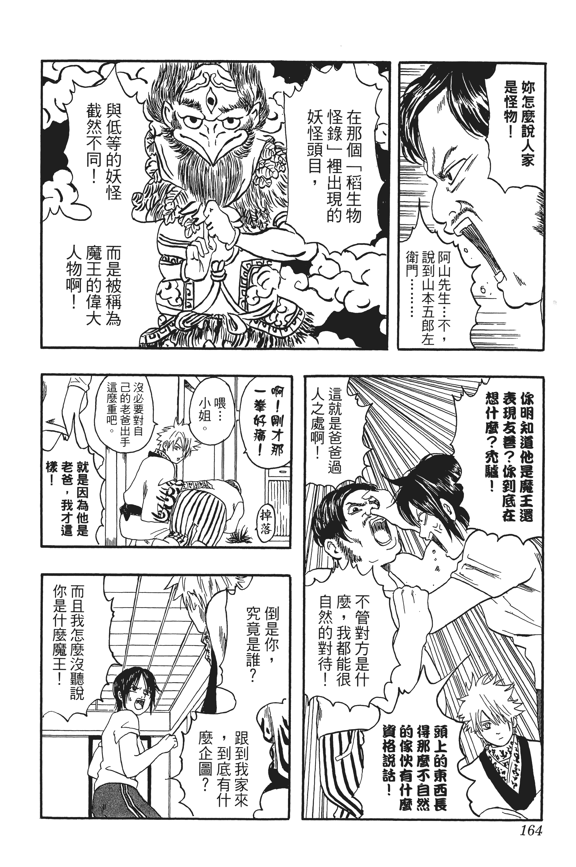 Page 164