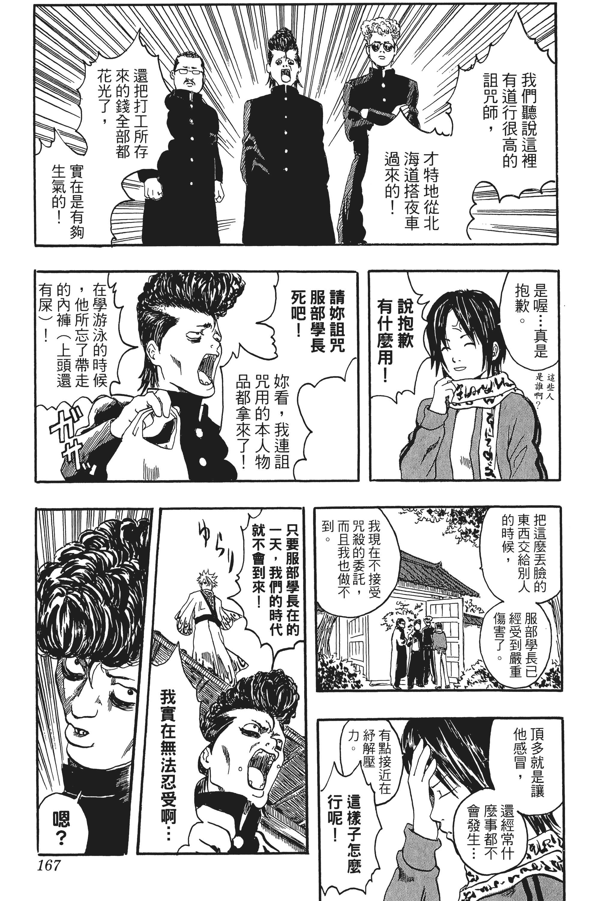 Page 167