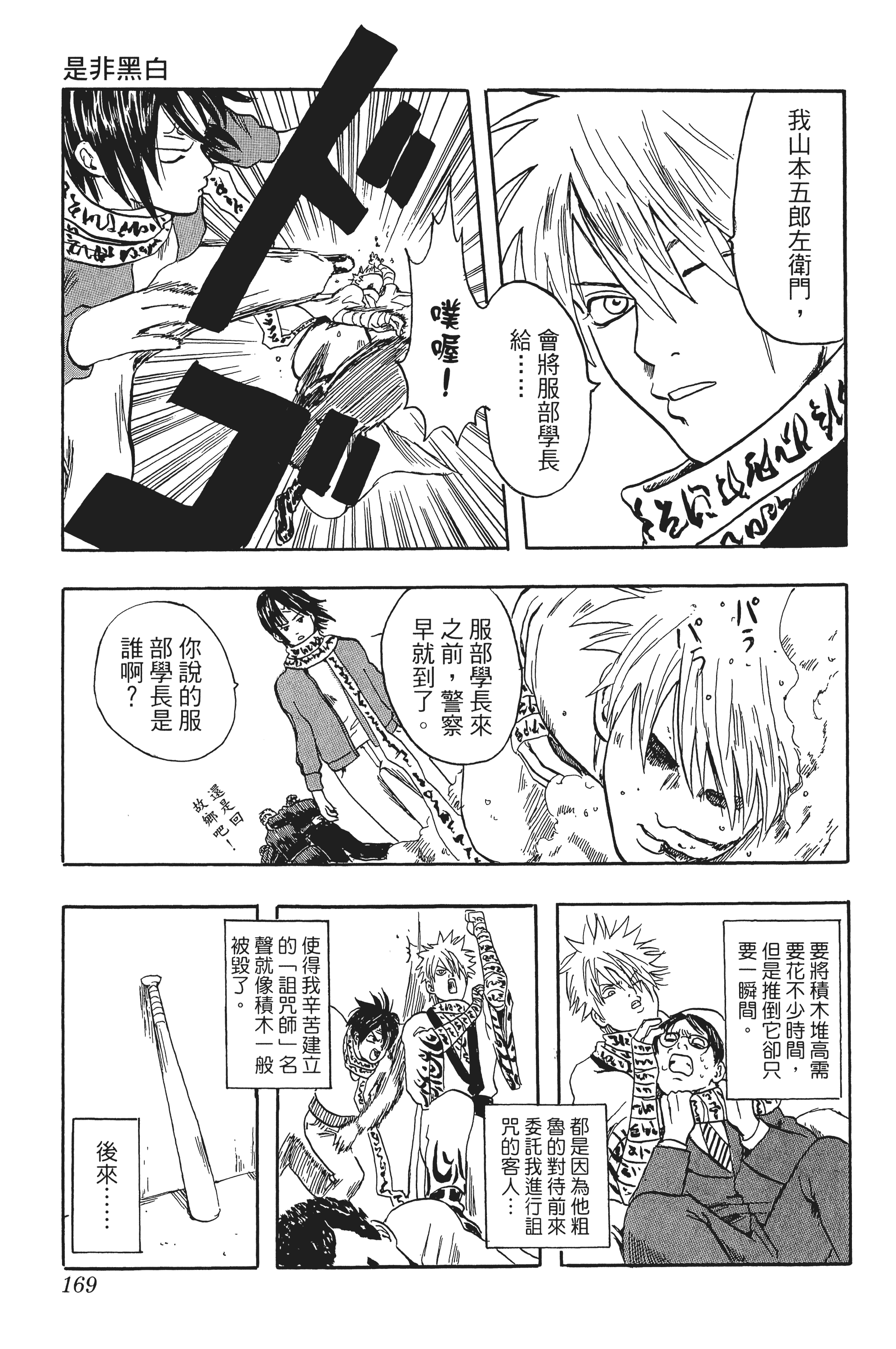 Page 169