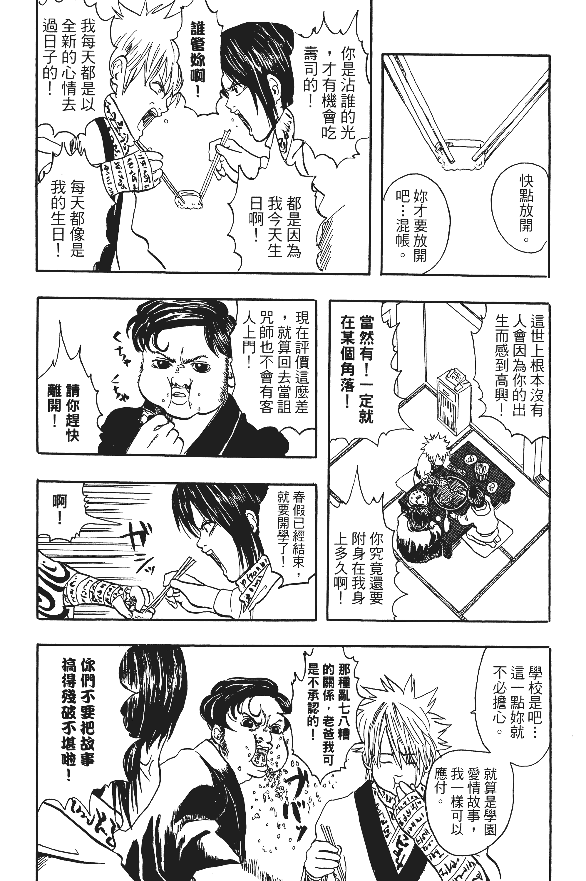 Page 170