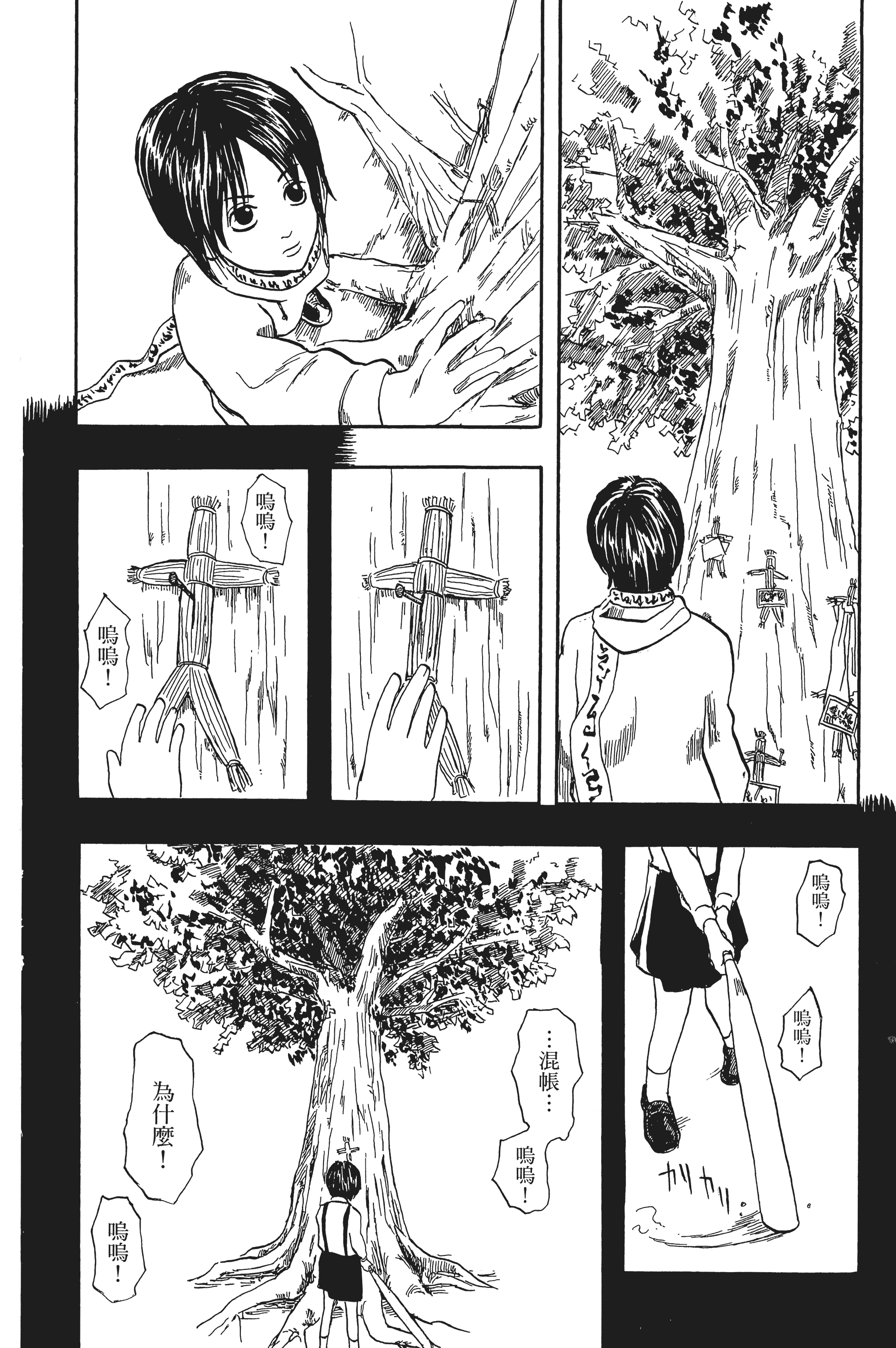 Page 172
