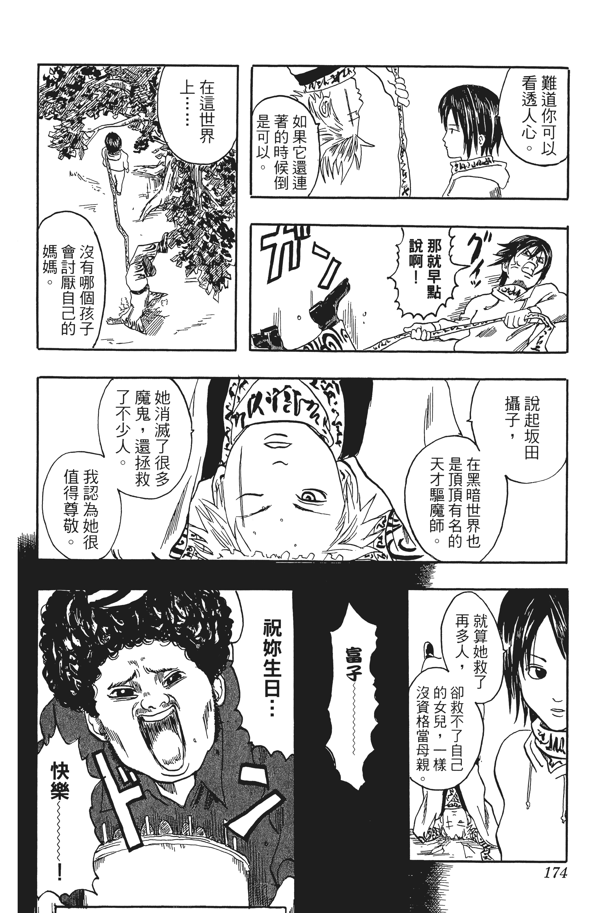Page 174