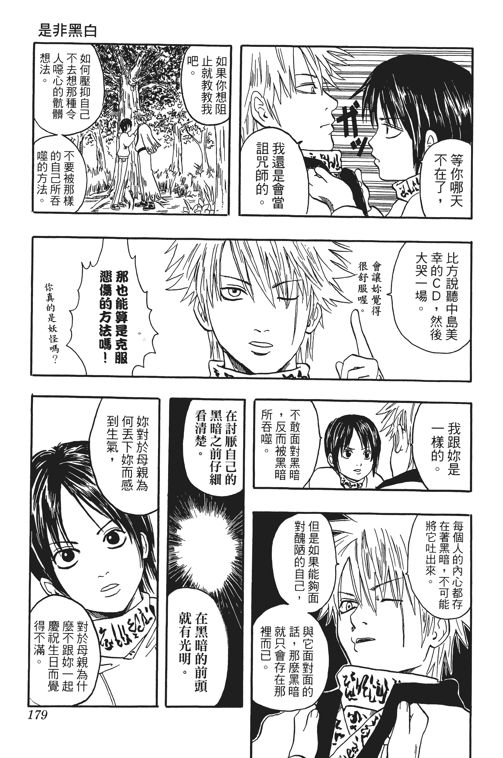 Page 179