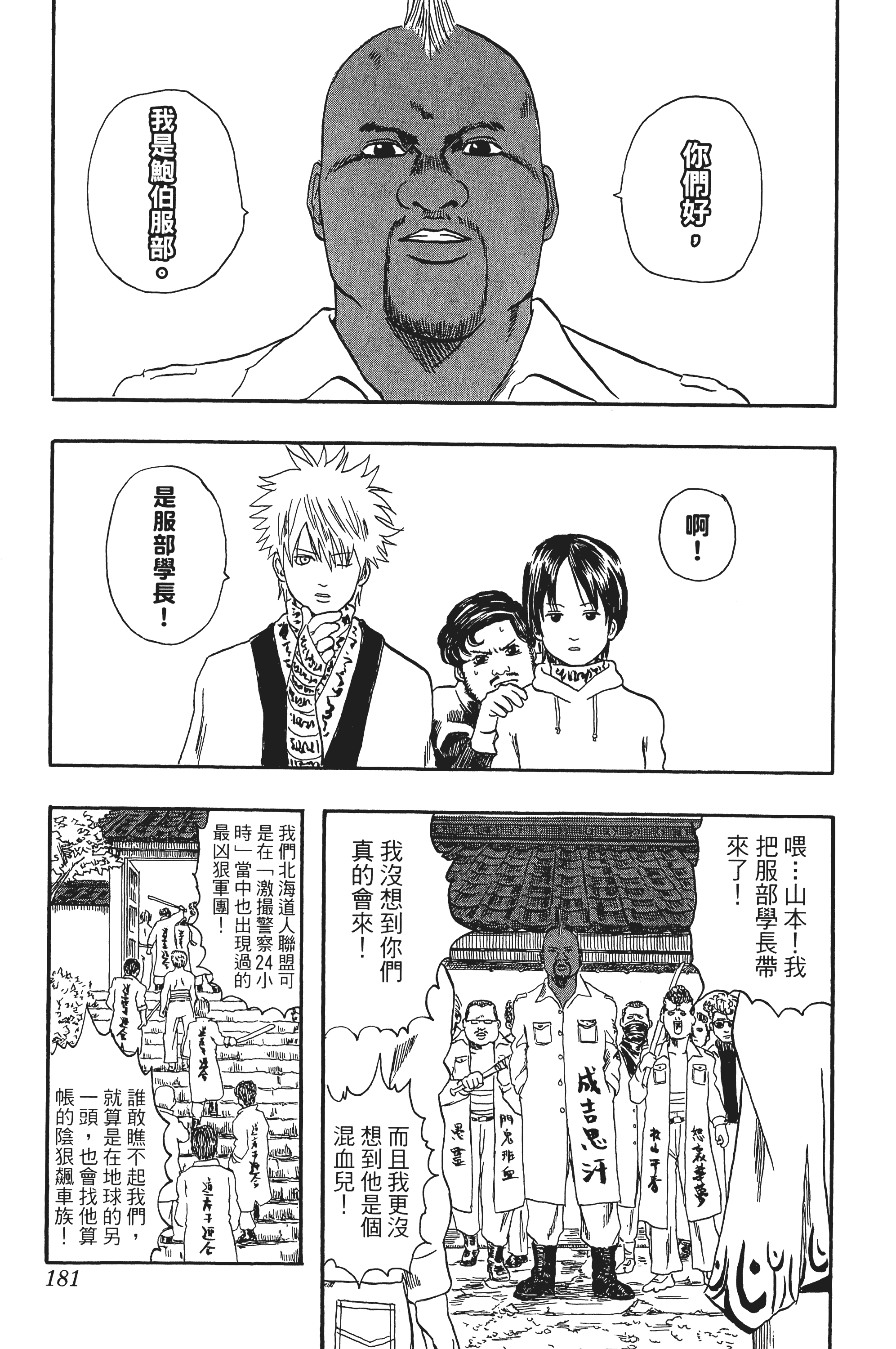 Page 181