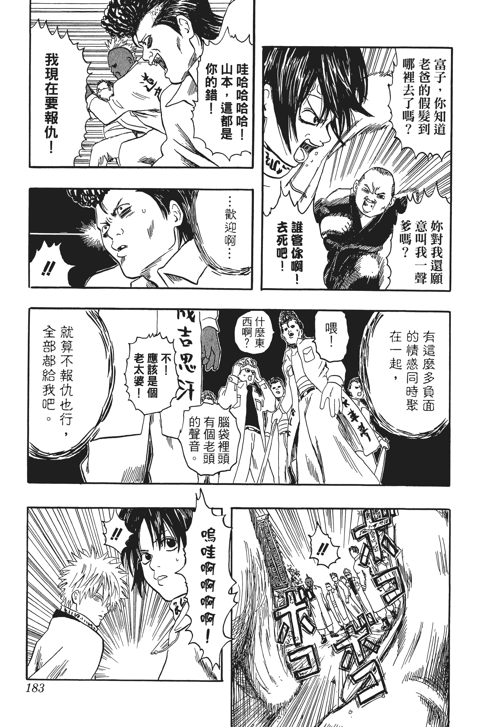 Page 183