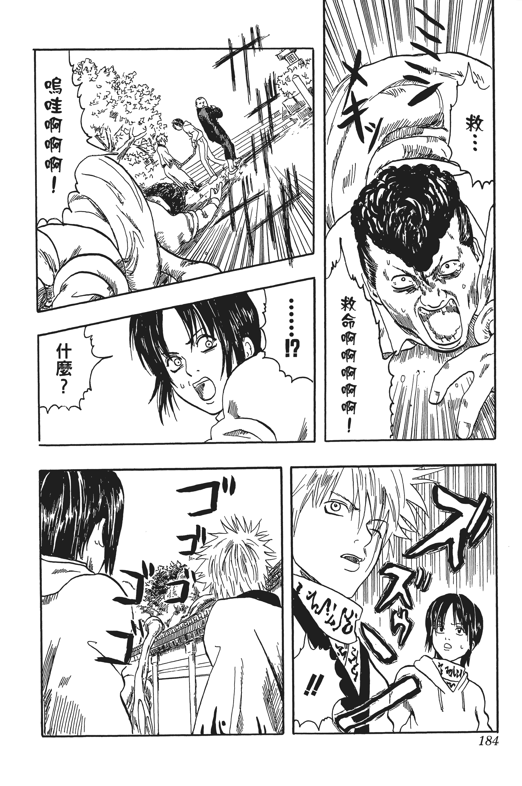 Page 184