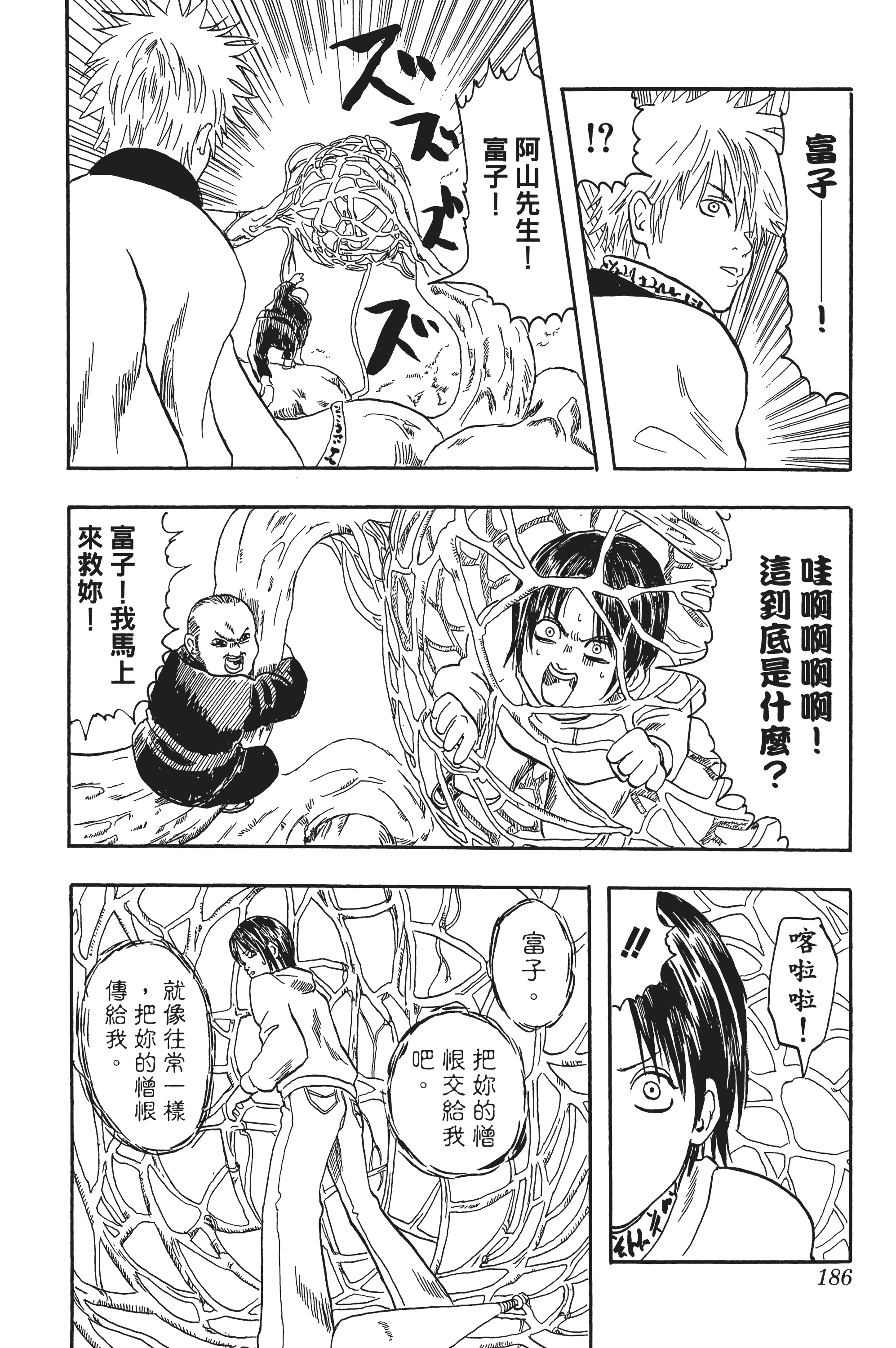 Page 186
