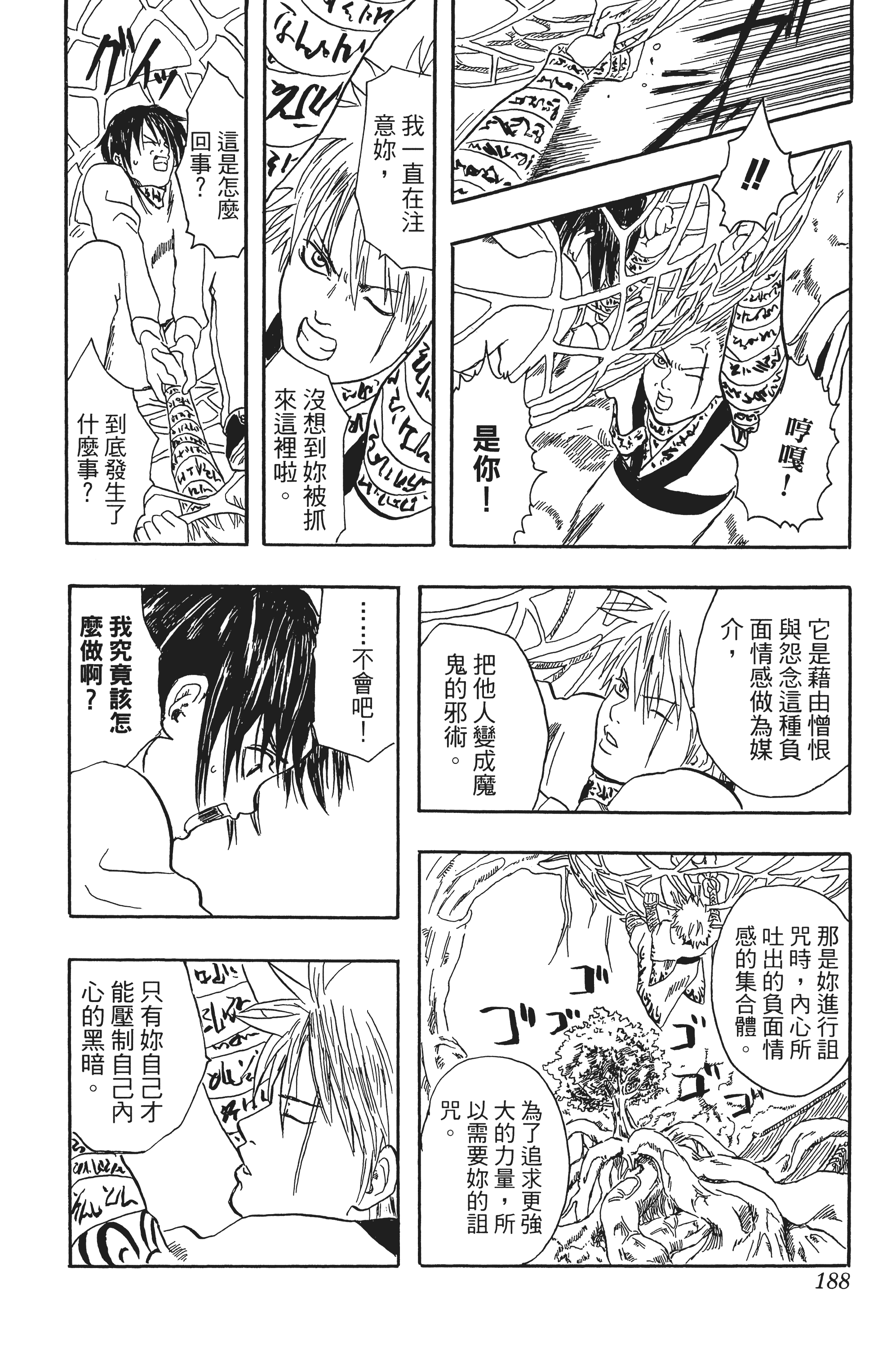 Page 188