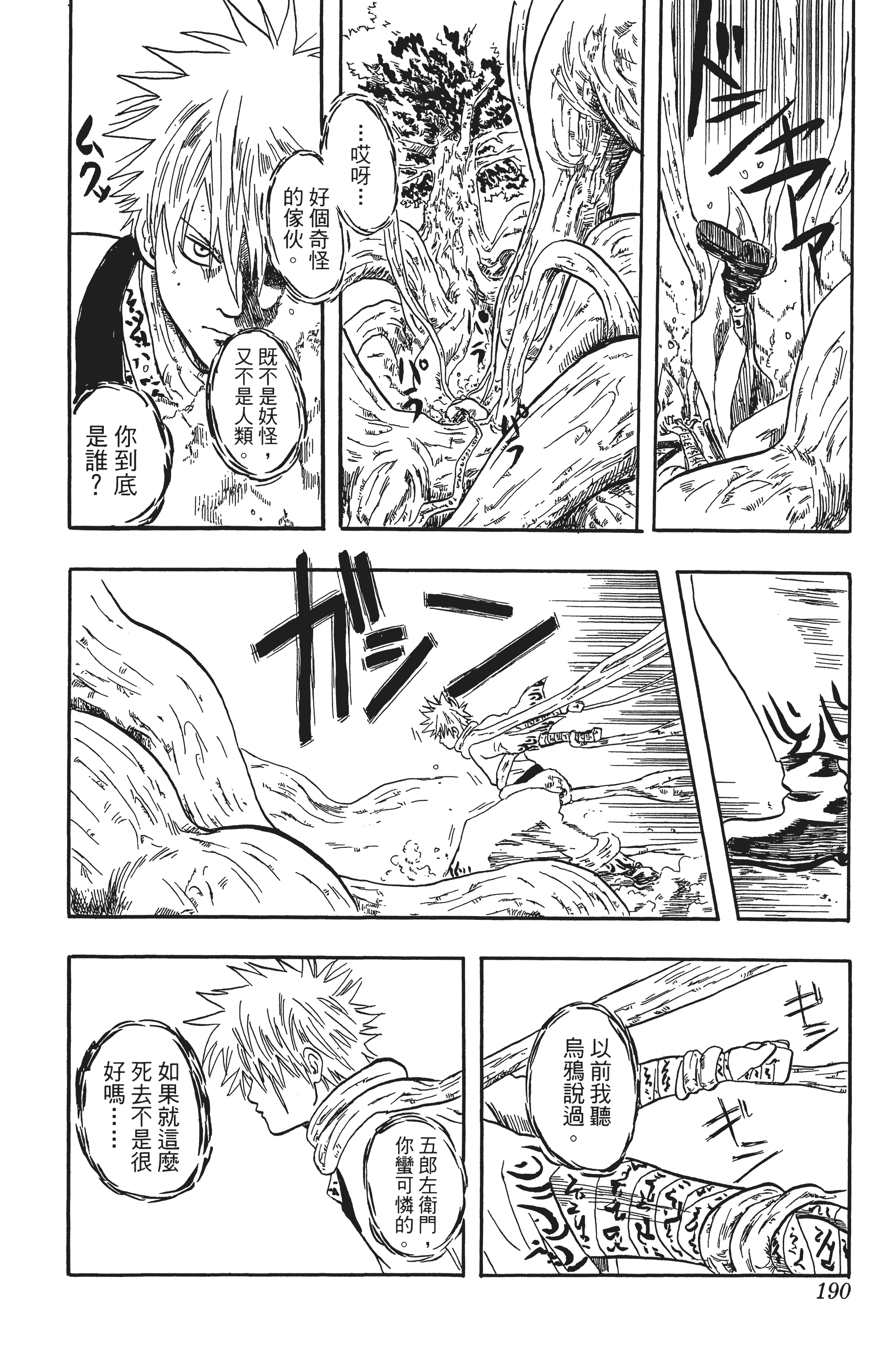 Page 190