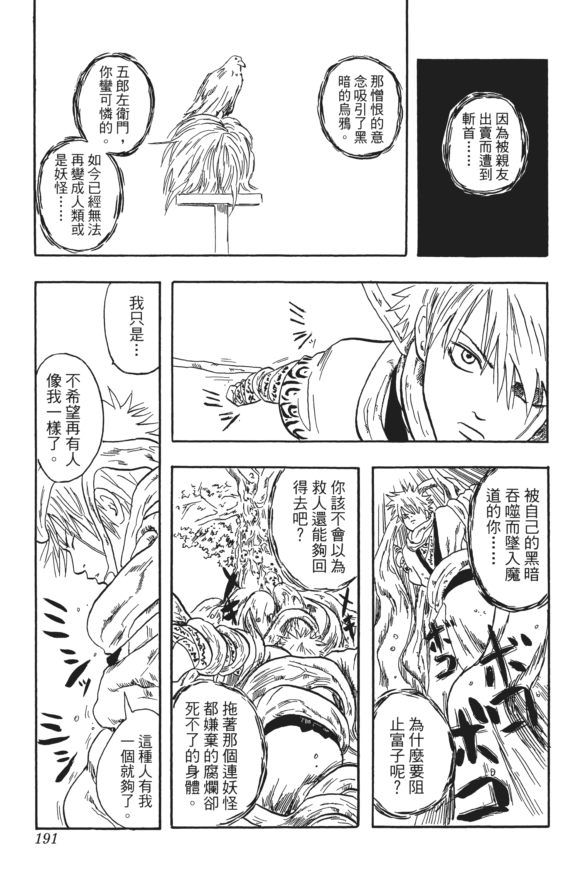 Page 191