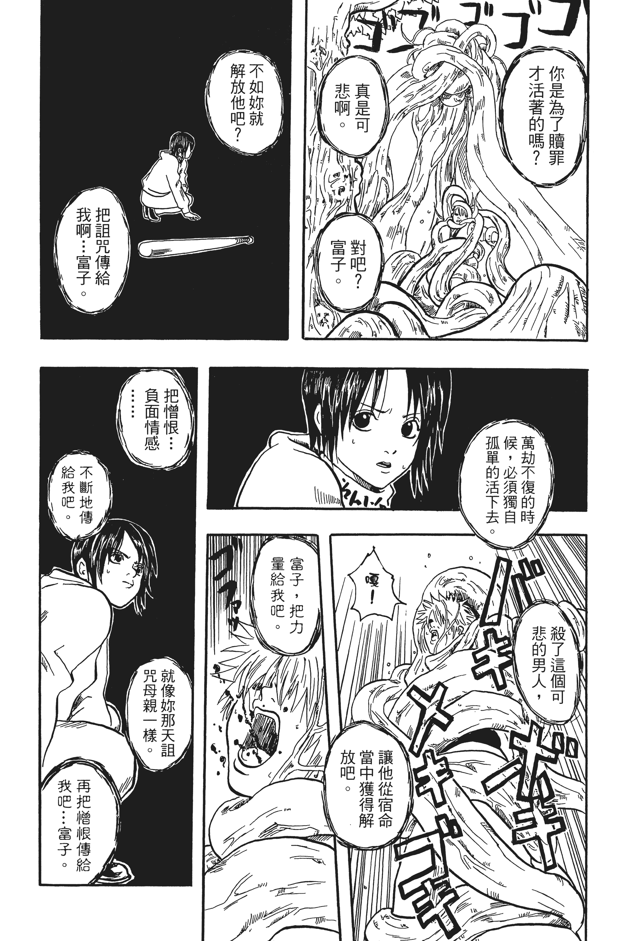 Page 192