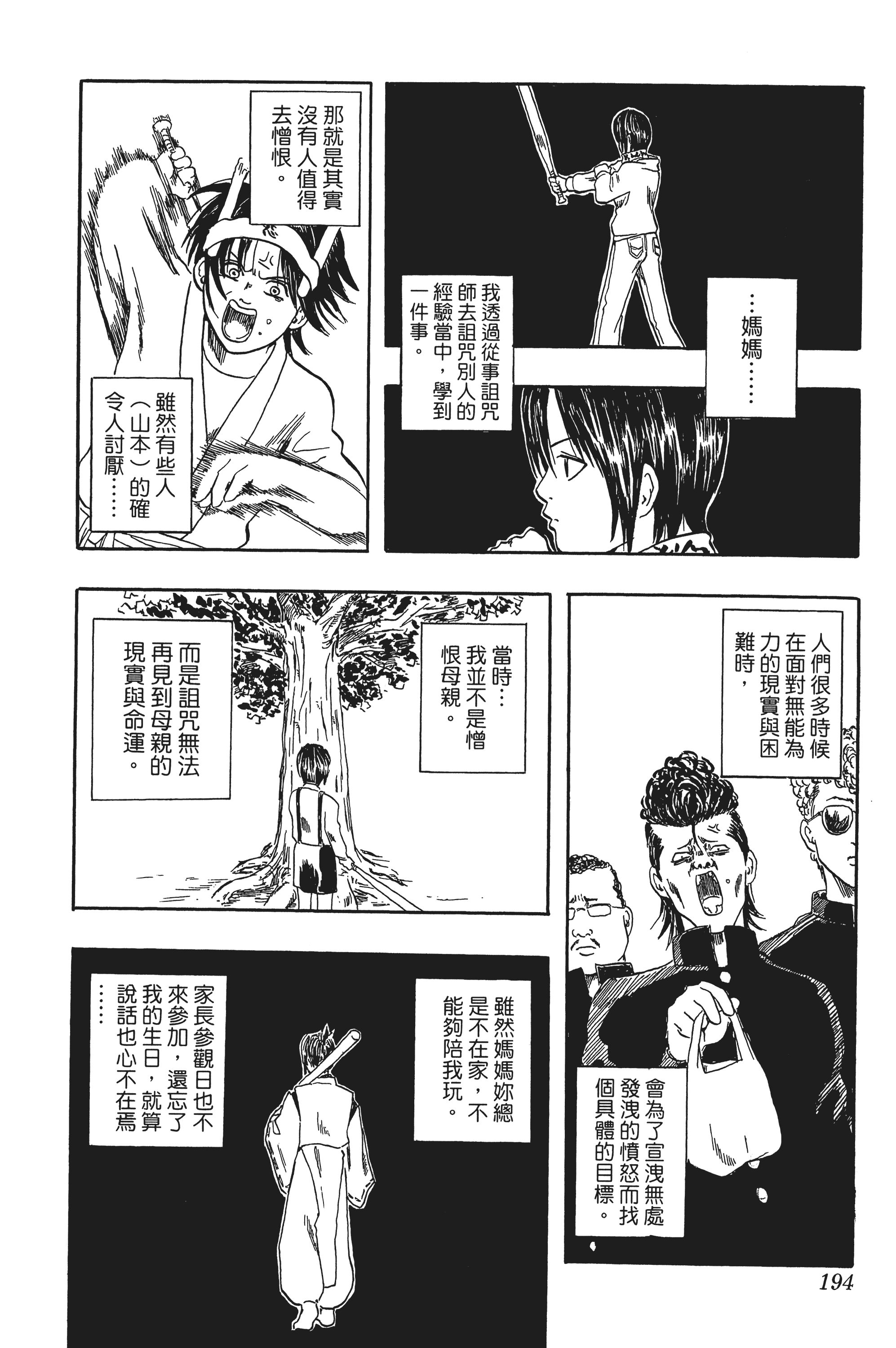 Page 194